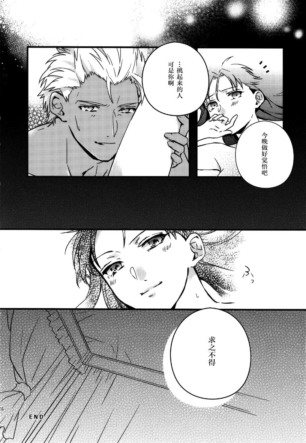 (SUPER25) [monica (あずま)] RED×RED (Fate/stay night) [中国翻訳]