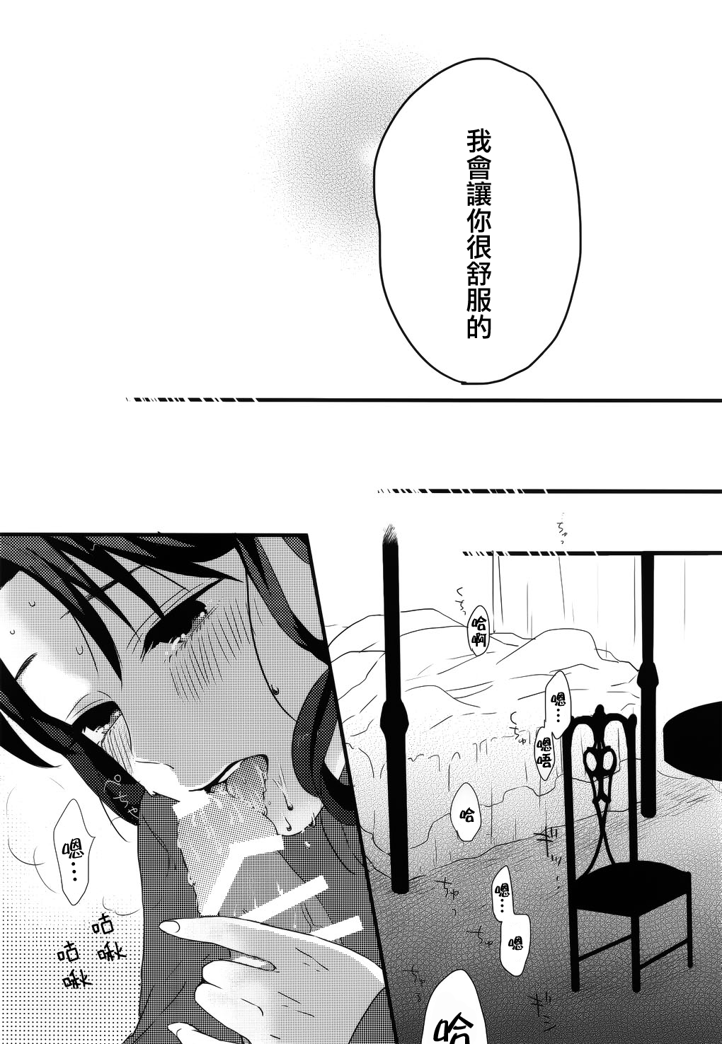 (SUPER25) [monica (あずま)] RED×RED (Fate/stay night) [中国翻訳]