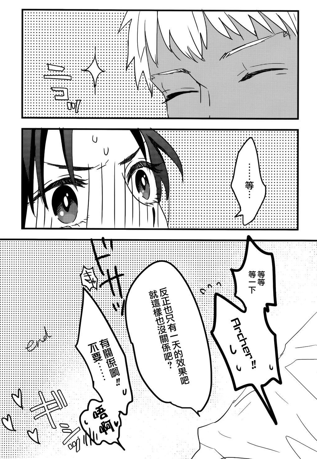 (SUPER25) [monica (あずま)] RED×RED (Fate/stay night) [中国翻訳]