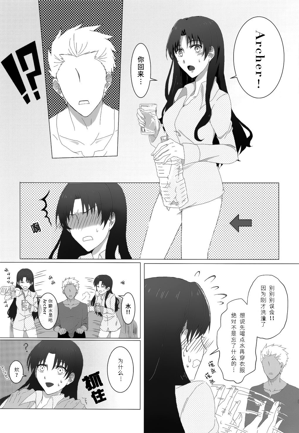 (SUPER25) [monica (あずま)] RED×RED (Fate/stay night) [中国翻訳]