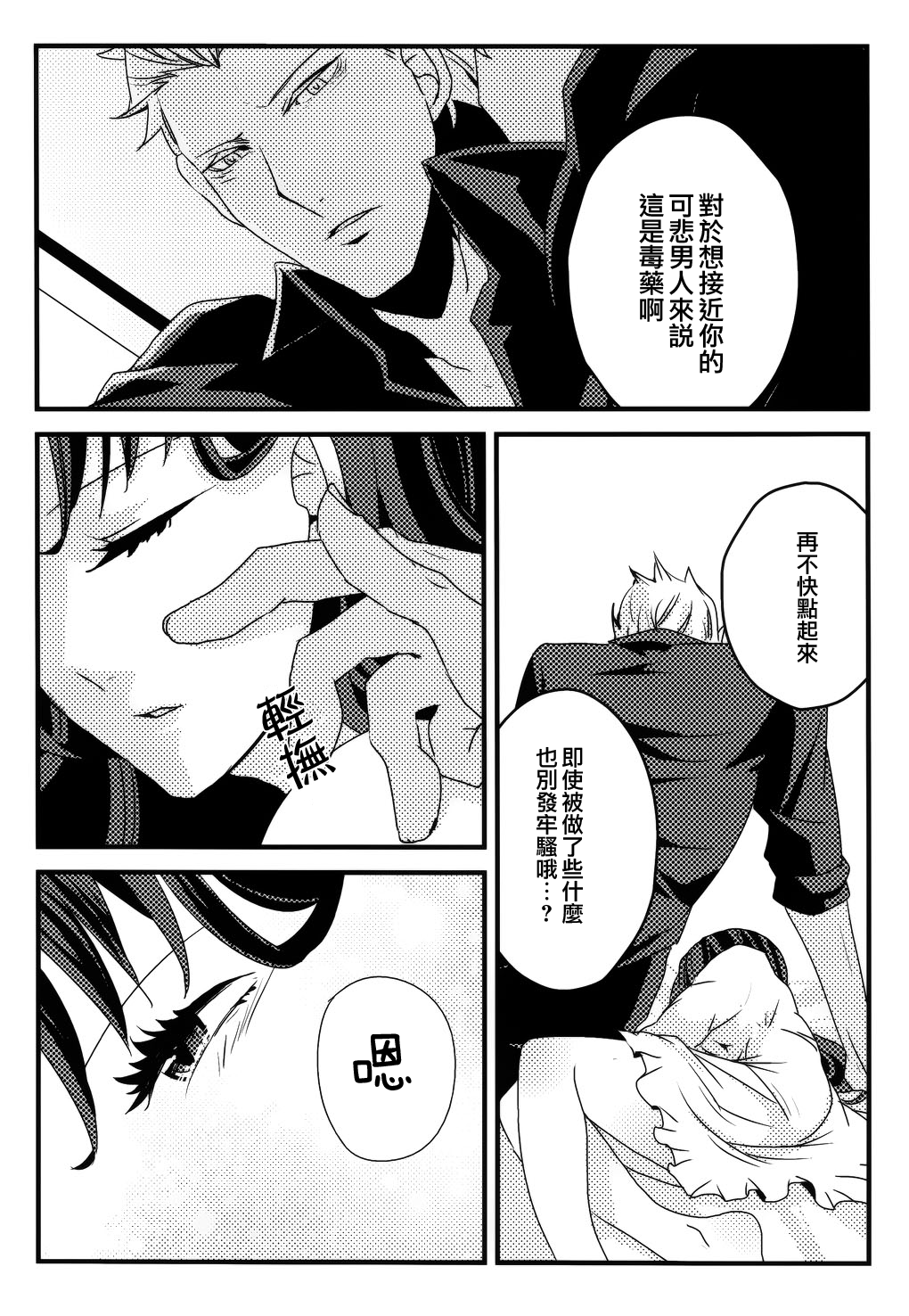(SUPER25) [monica (あずま)] RED×RED (Fate/stay night) [中国翻訳]