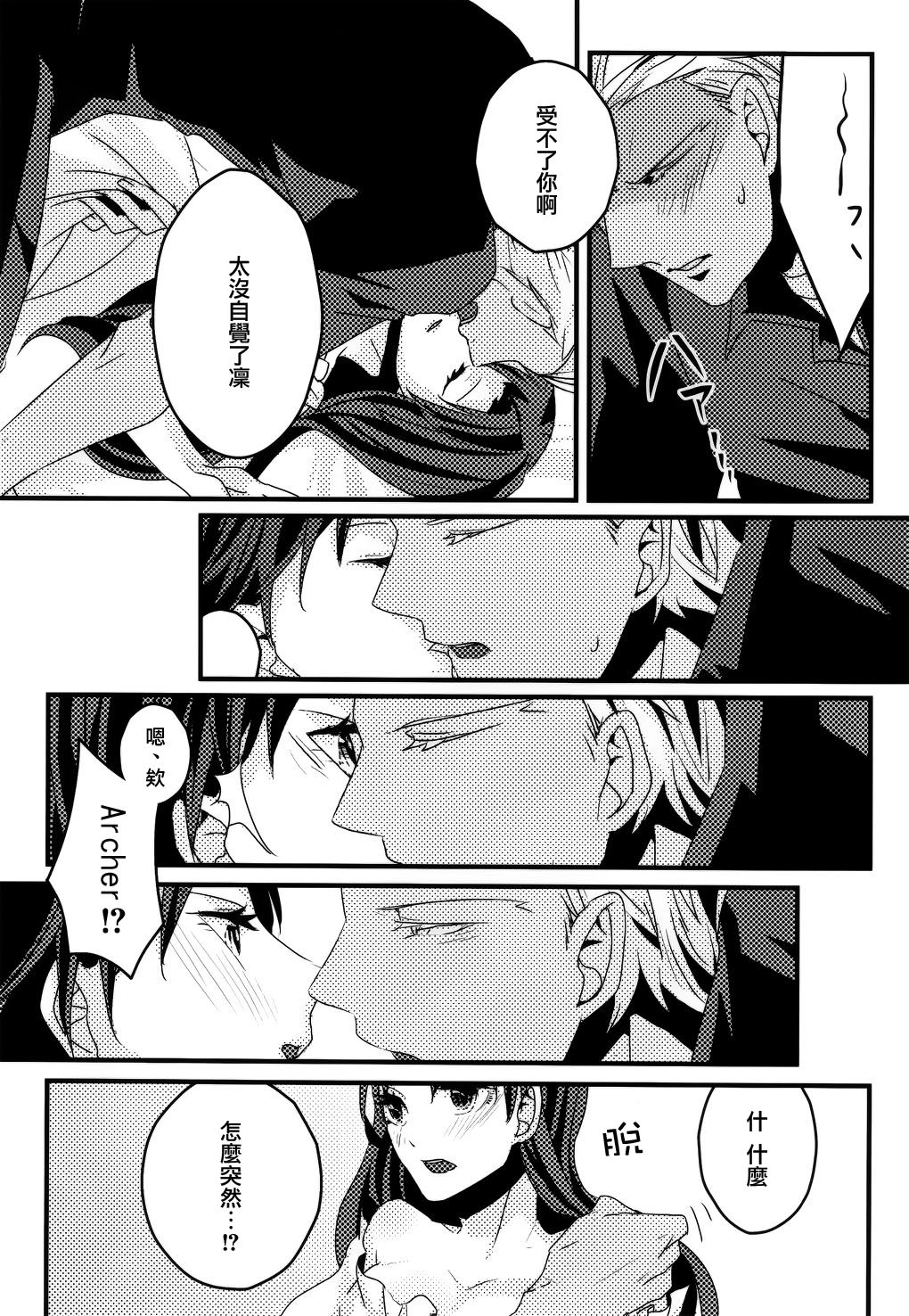 (SUPER25) [monica (あずま)] RED×RED (Fate/stay night) [中国翻訳]