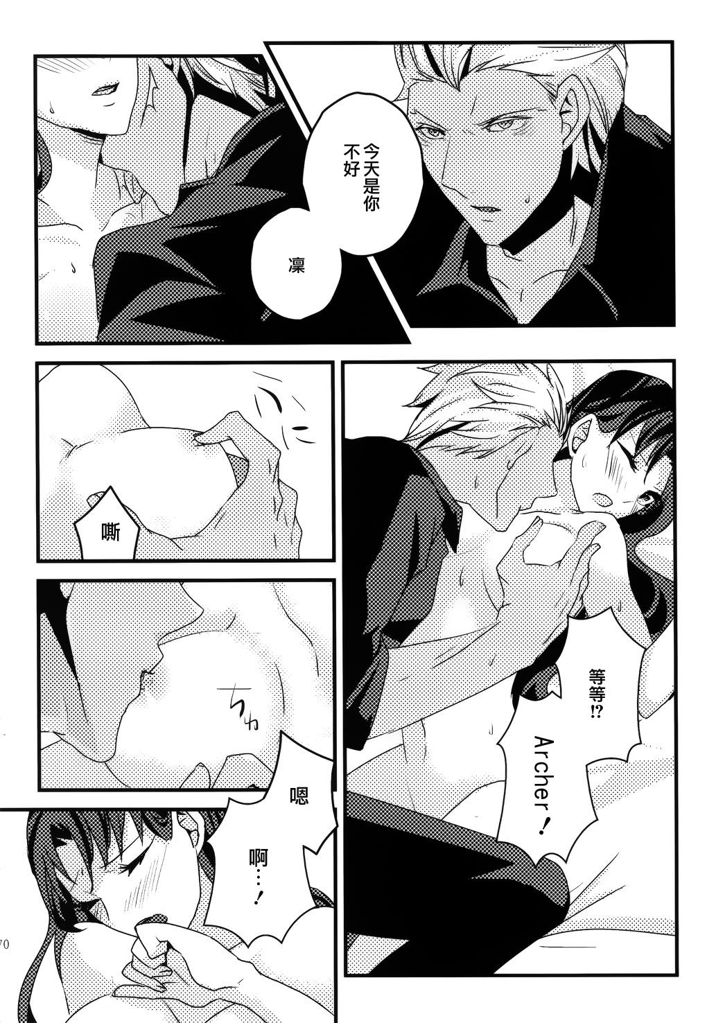 (SUPER25) [monica (あずま)] RED×RED (Fate/stay night) [中国翻訳]