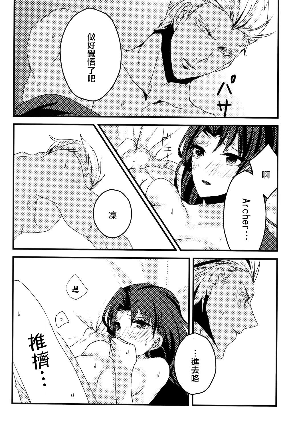 (SUPER25) [monica (あずま)] RED×RED (Fate/stay night) [中国翻訳]