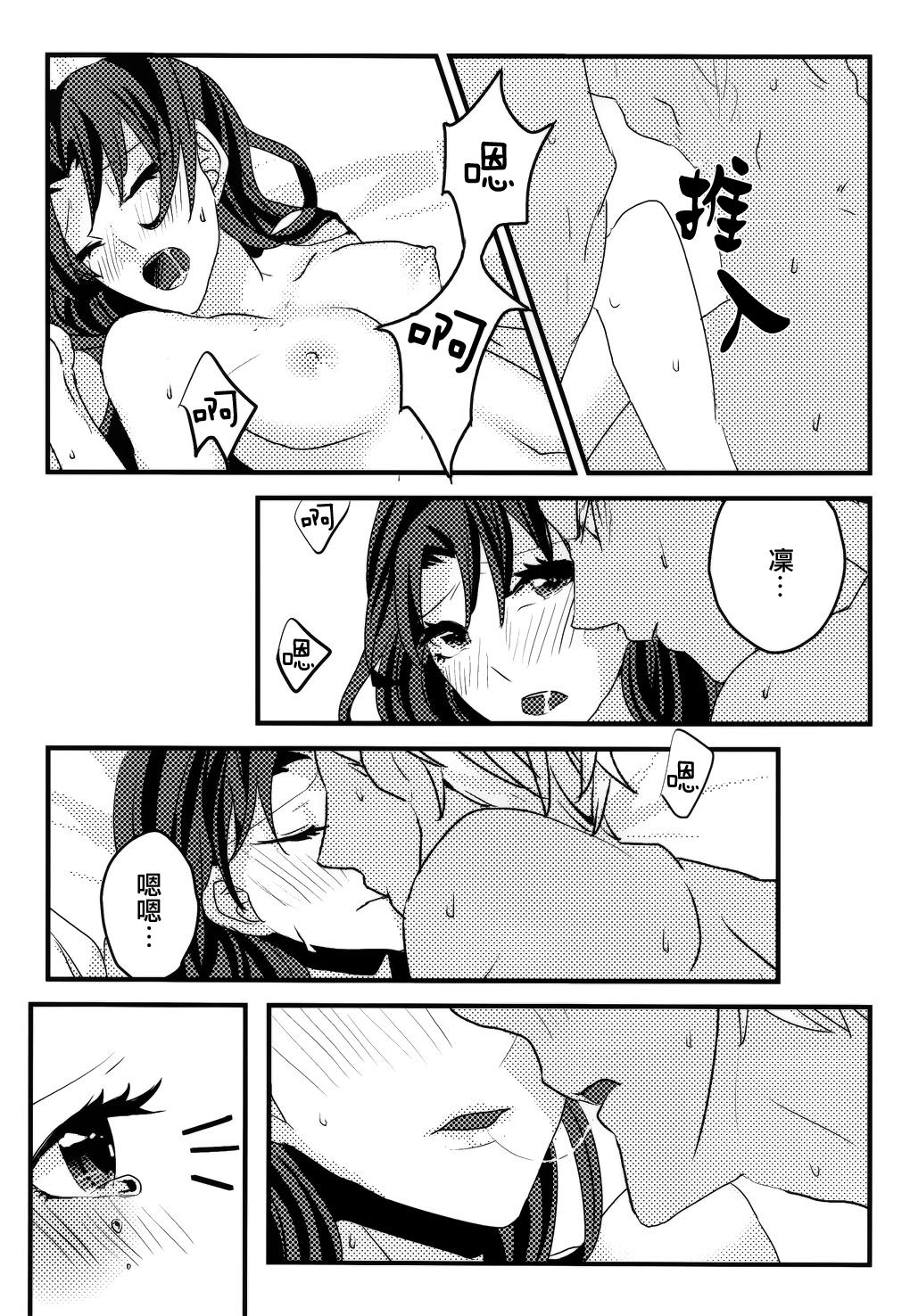 (SUPER25) [monica (あずま)] RED×RED (Fate/stay night) [中国翻訳]