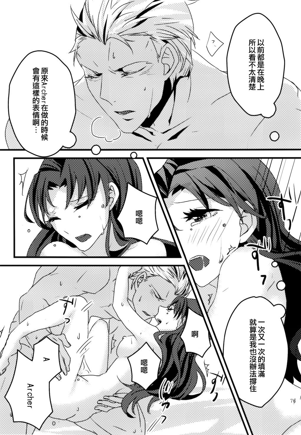 (SUPER25) [monica (あずま)] RED×RED (Fate/stay night) [中国翻訳]