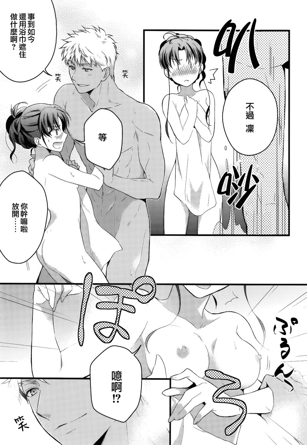 (SUPER25) [monica (あずま)] RED×RED (Fate/stay night) [中国翻訳]