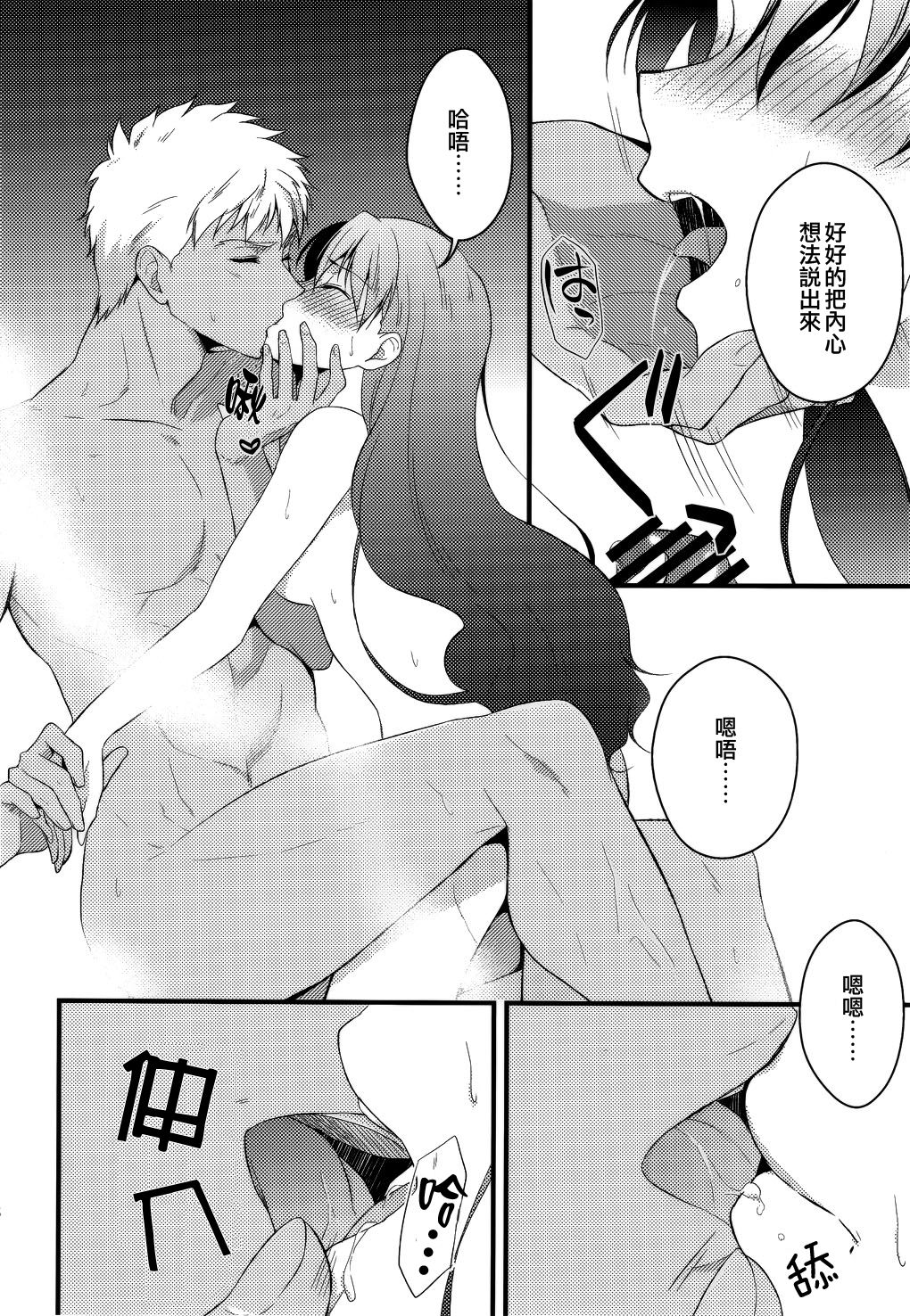 (SUPER25) [monica (あずま)] RED×RED (Fate/stay night) [中国翻訳]