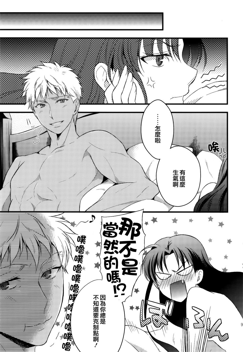 (SUPER25) [monica (あずま)] RED×RED (Fate/stay night) [中国翻訳]