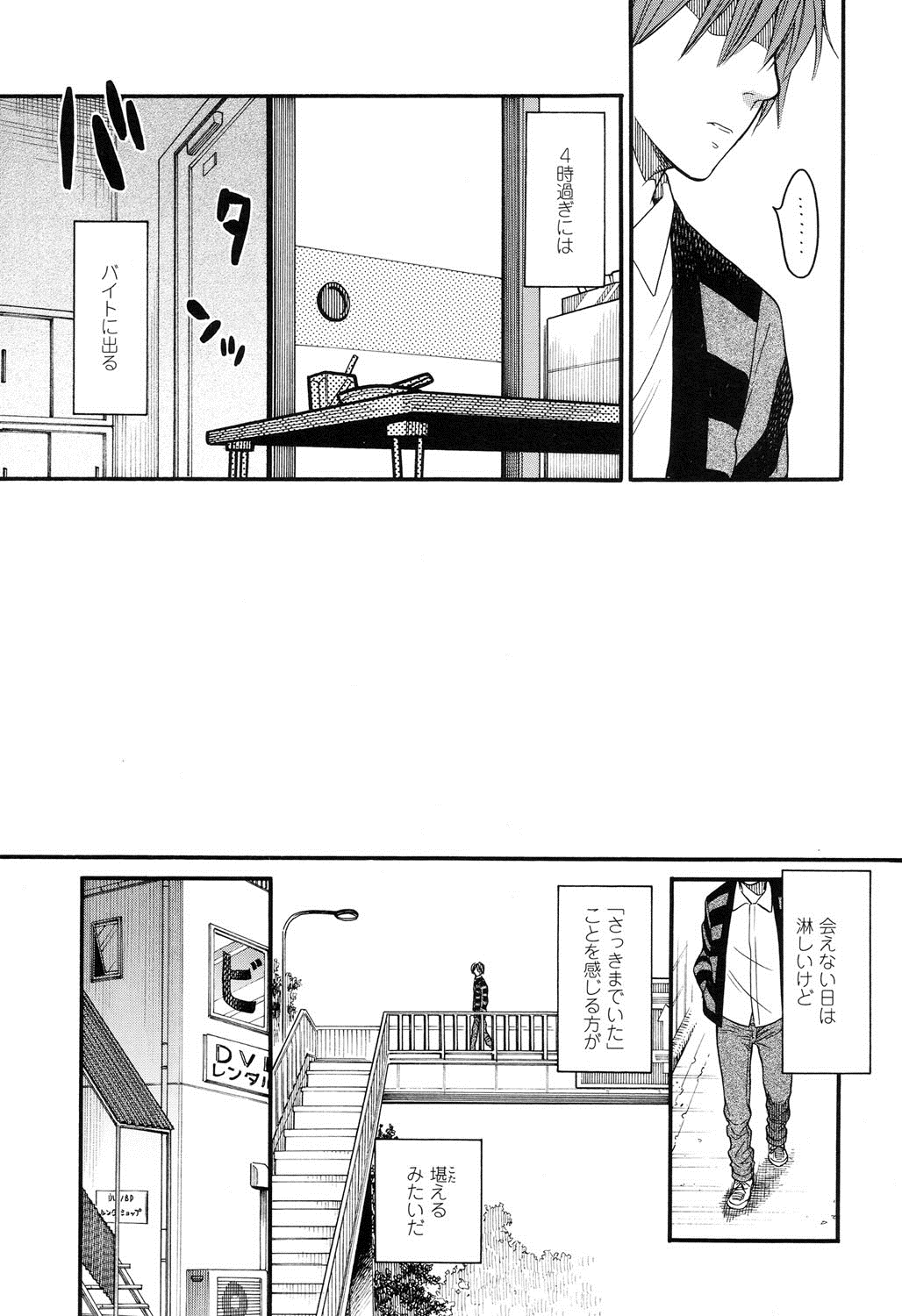 [宮内由香] みずいろ ~しあわせな日々~