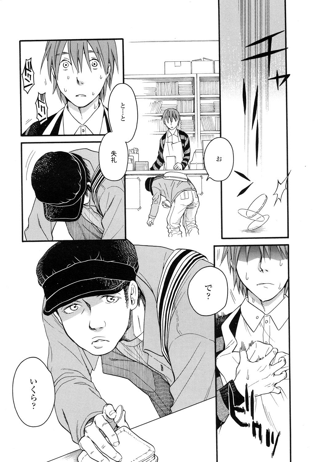 [宮内由香] みずいろ ~しあわせな日々~