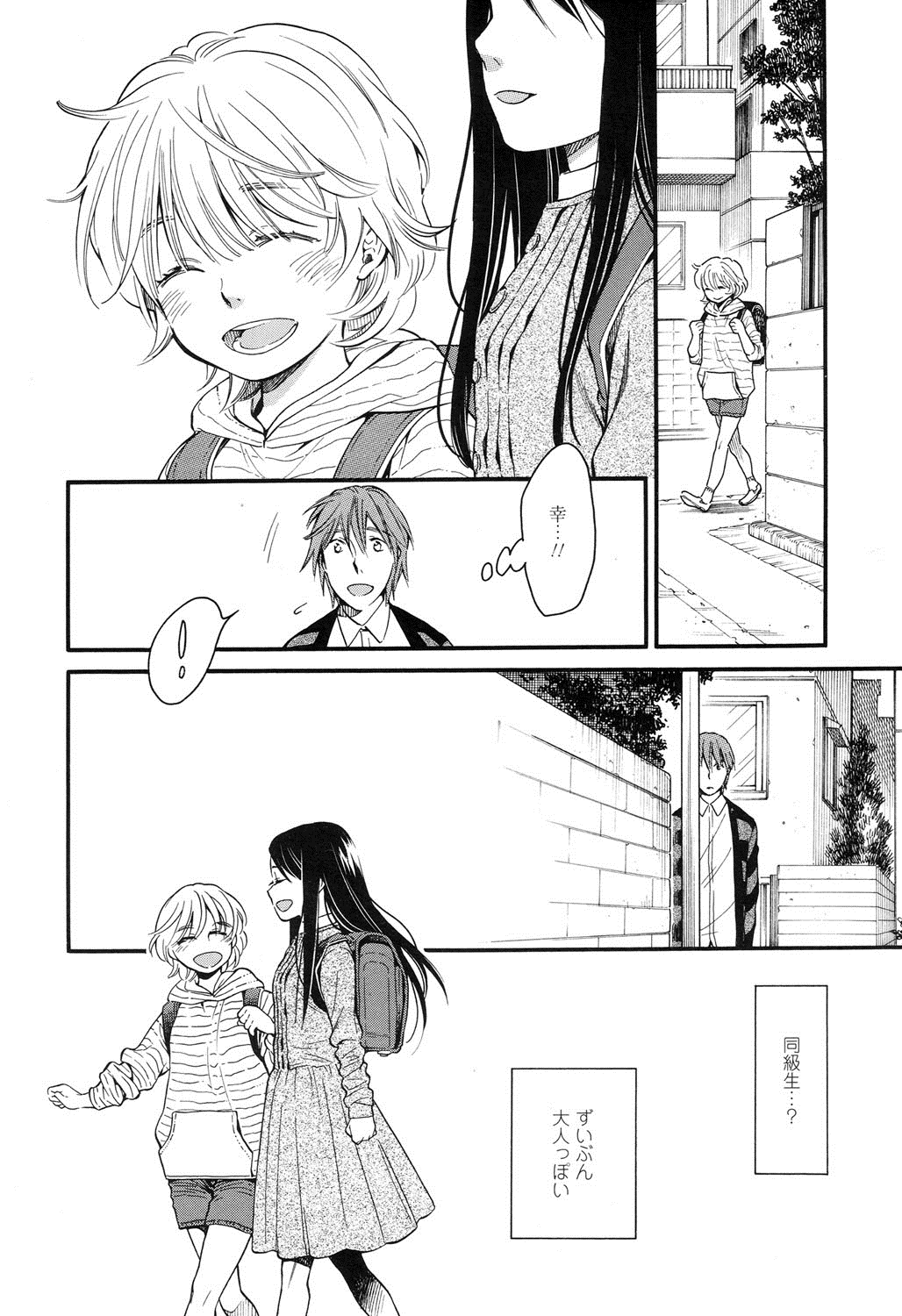 [宮内由香] みずいろ ~しあわせな日々~