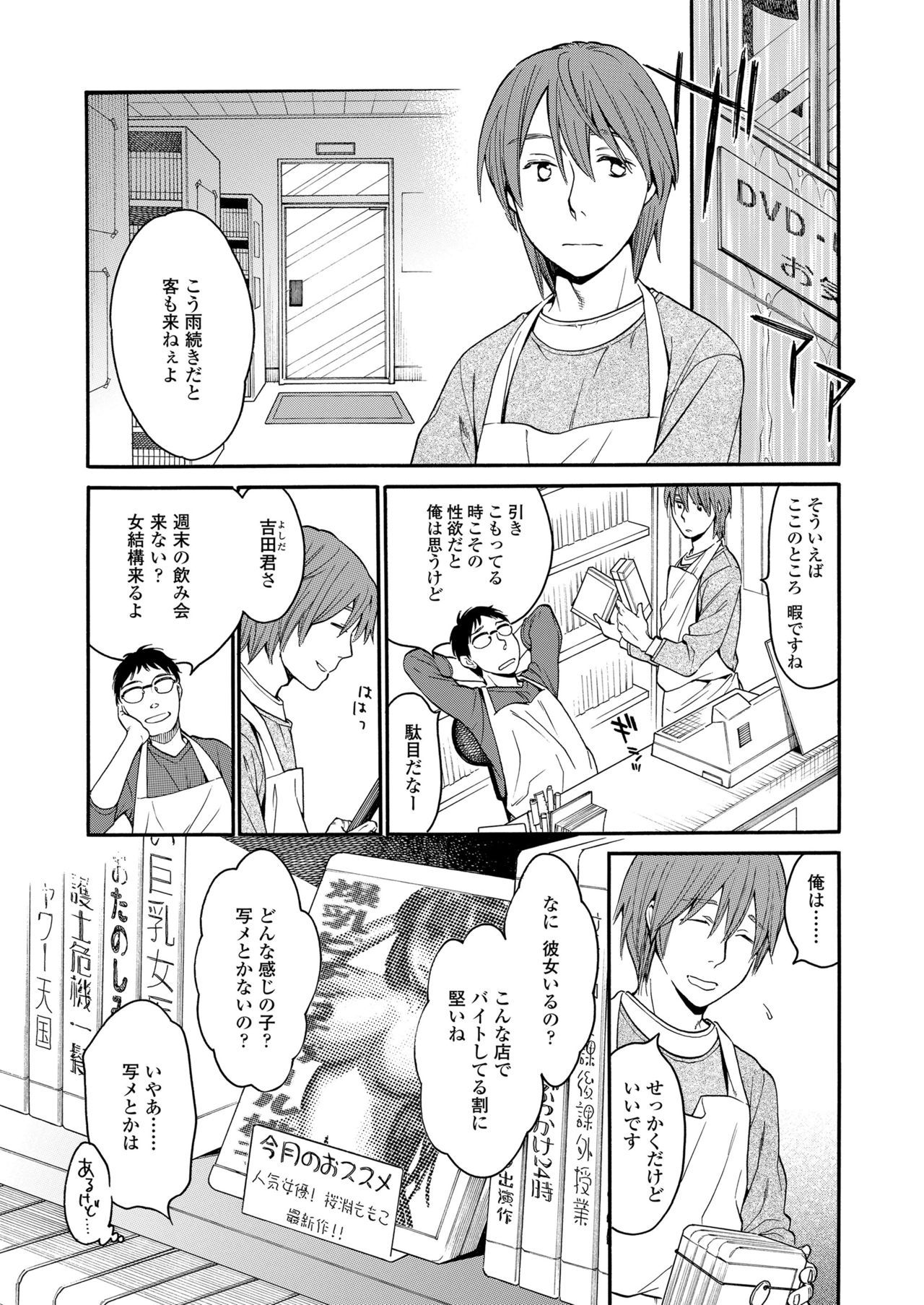[宮内由香] みずいろ ~しあわせな日々~
