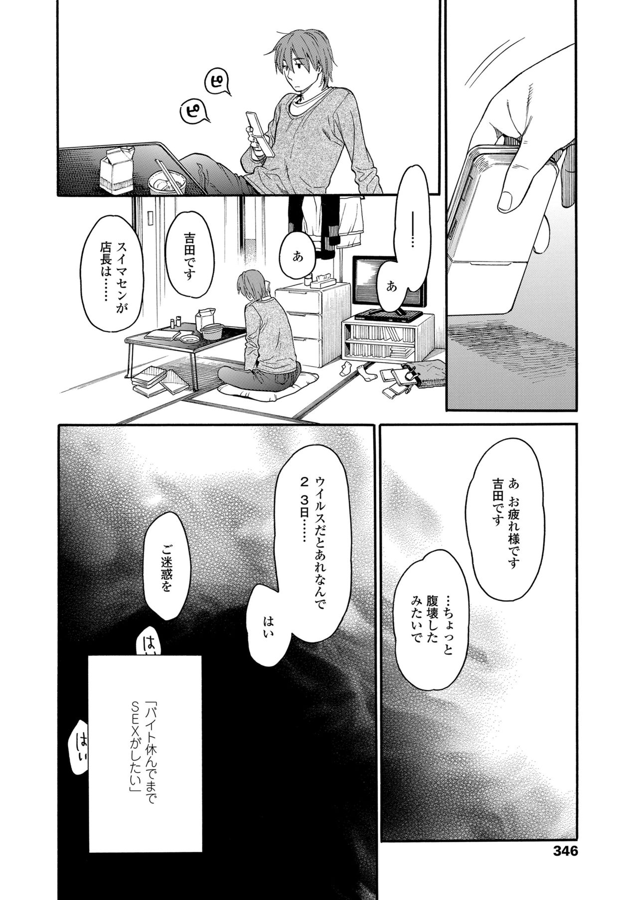 [宮内由香] みずいろ ~しあわせな日々~
