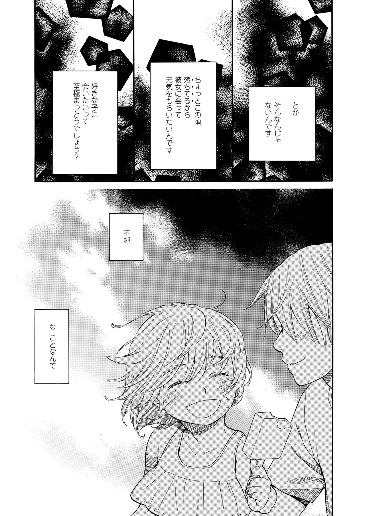 [宮内由香] みずいろ ~しあわせな日々~