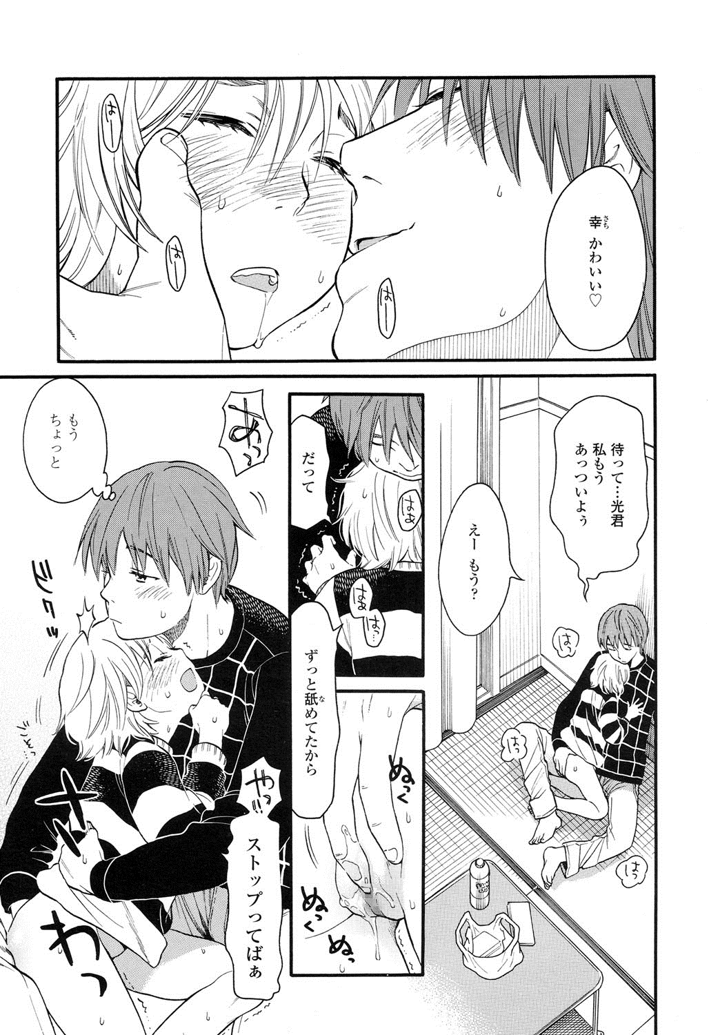 [宮内由香] みずいろ ~しあわせな日々~