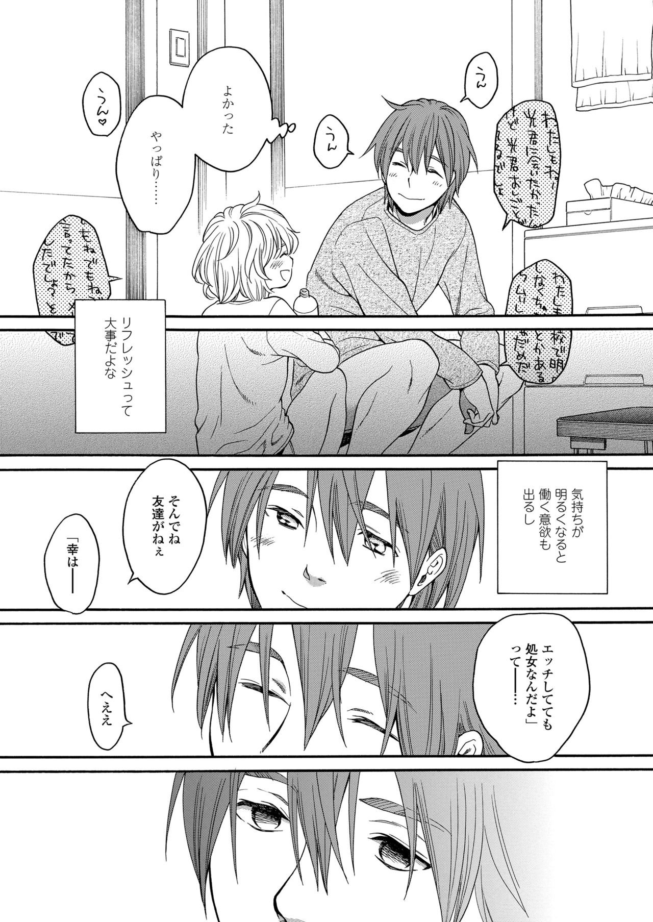 [宮内由香] みずいろ ~しあわせな日々~