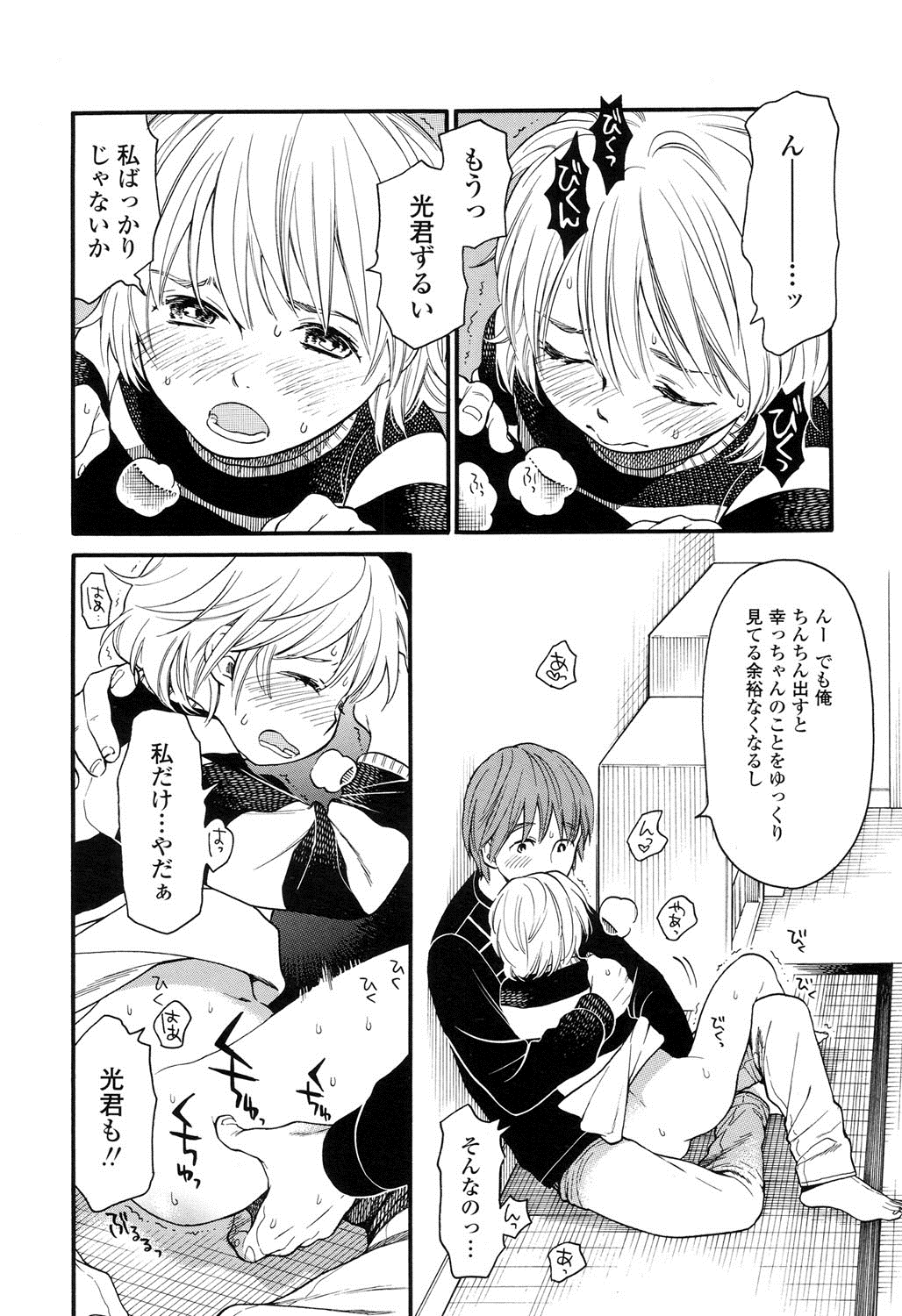 [宮内由香] みずいろ ~しあわせな日々~