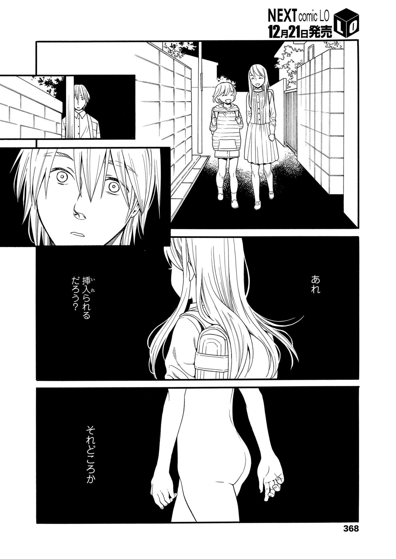 [宮内由香] みずいろ ~しあわせな日々~
