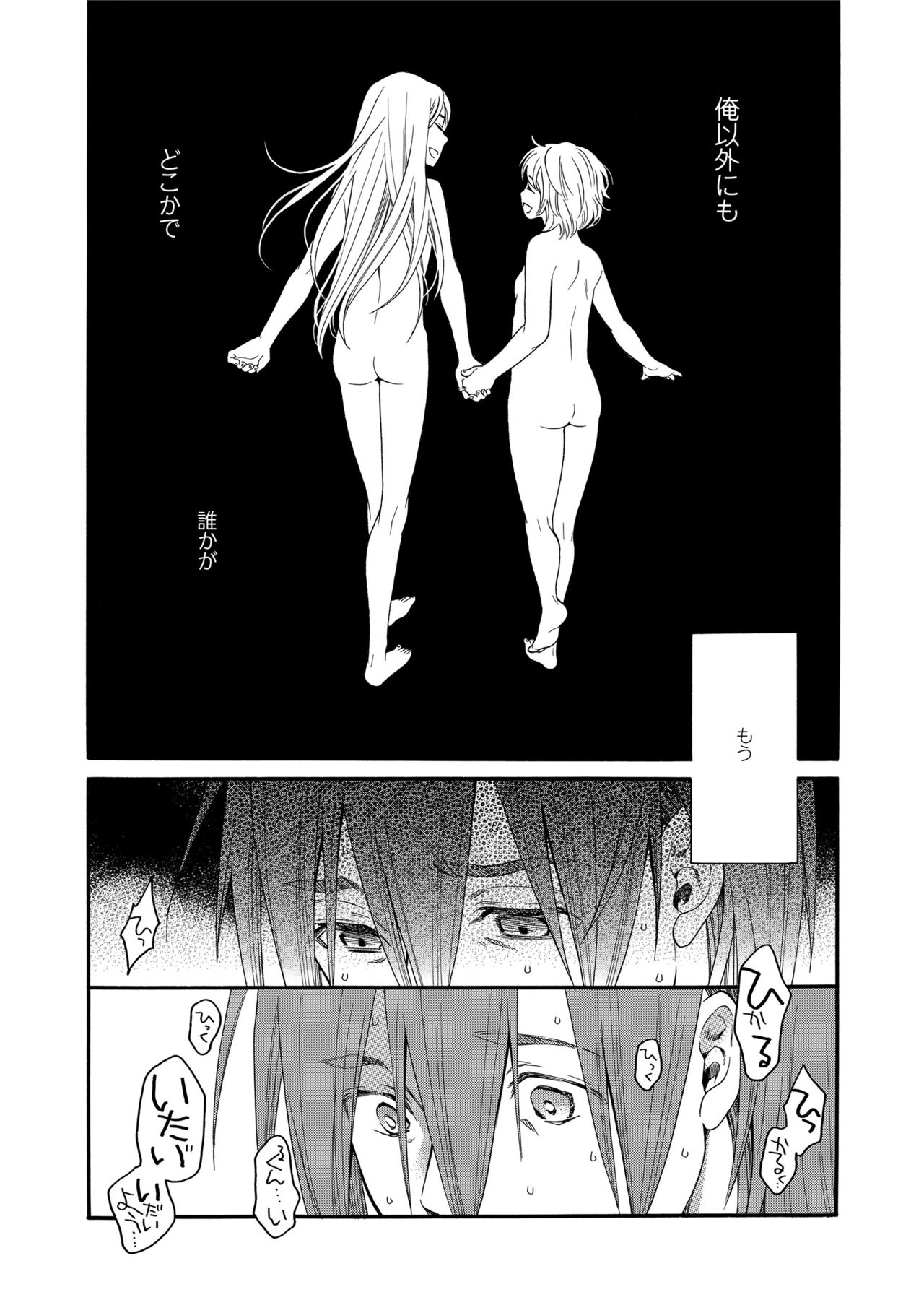 [宮内由香] みずいろ ~しあわせな日々~