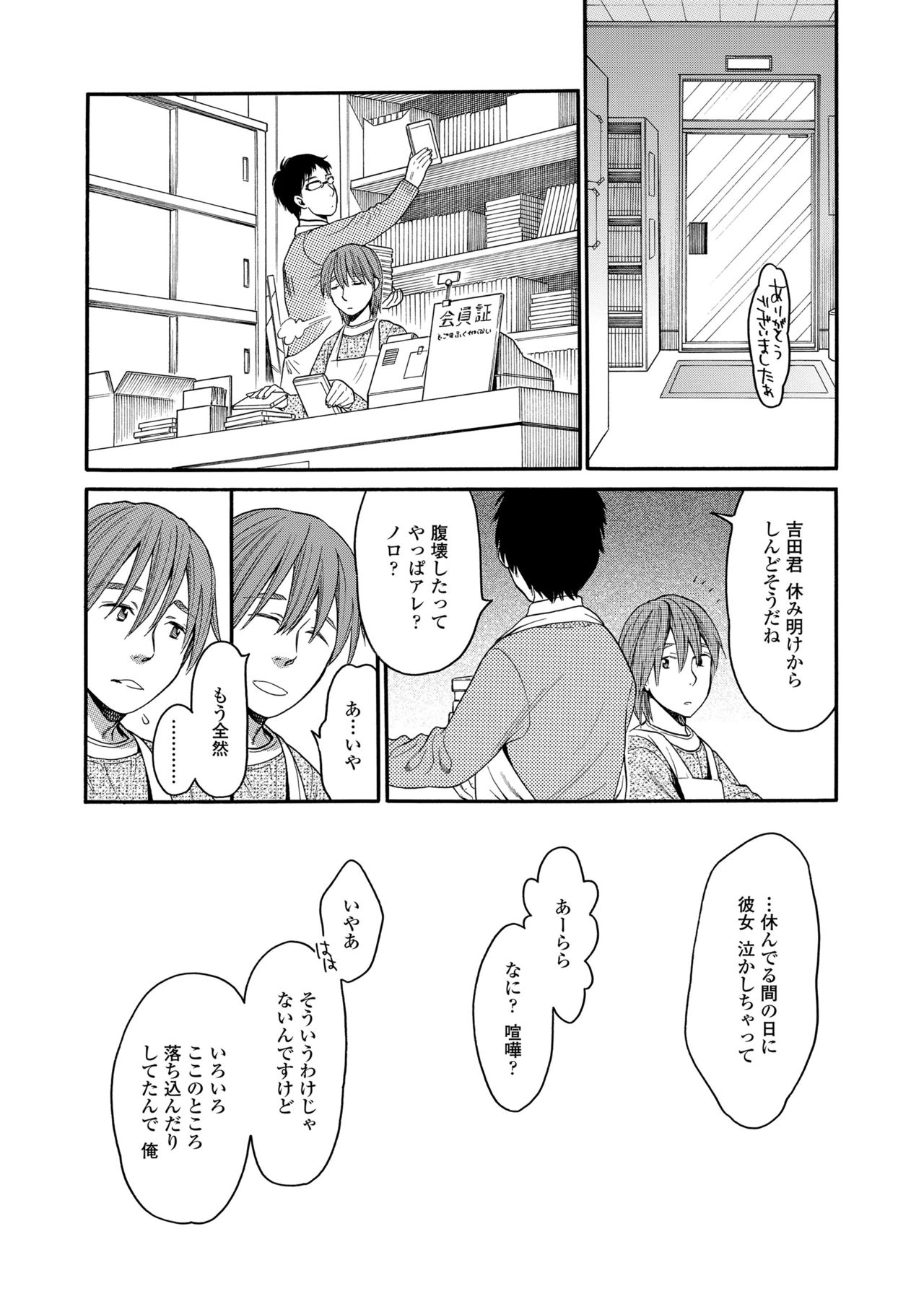 [宮内由香] みずいろ ~しあわせな日々~