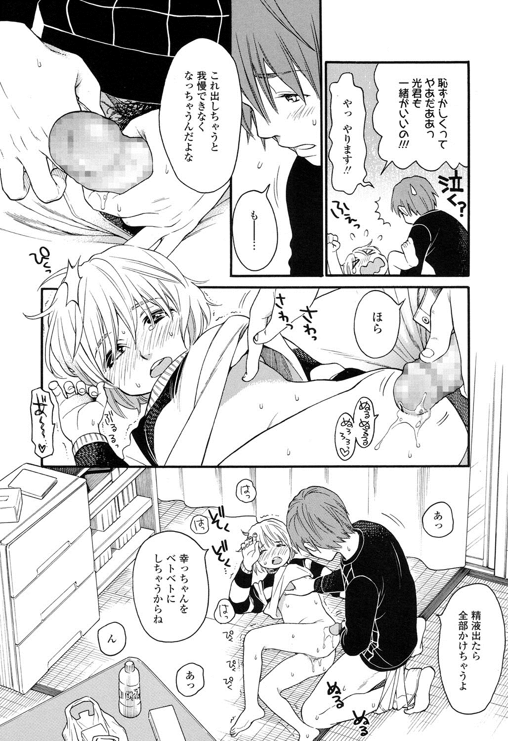 [宮内由香] みずいろ ~しあわせな日々~