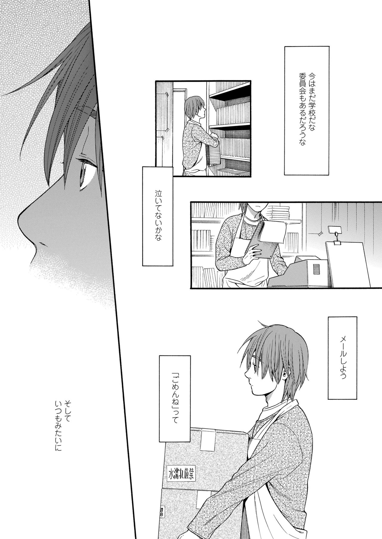 [宮内由香] みずいろ ~しあわせな日々~