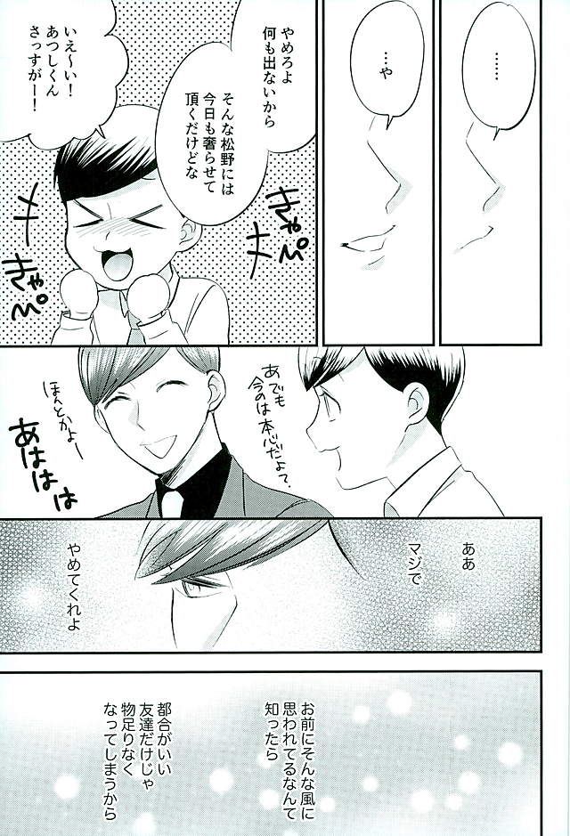 (家宝は寝て松 福岡40) [Nb (紺)] 都合のいい男 (おそ松さん)