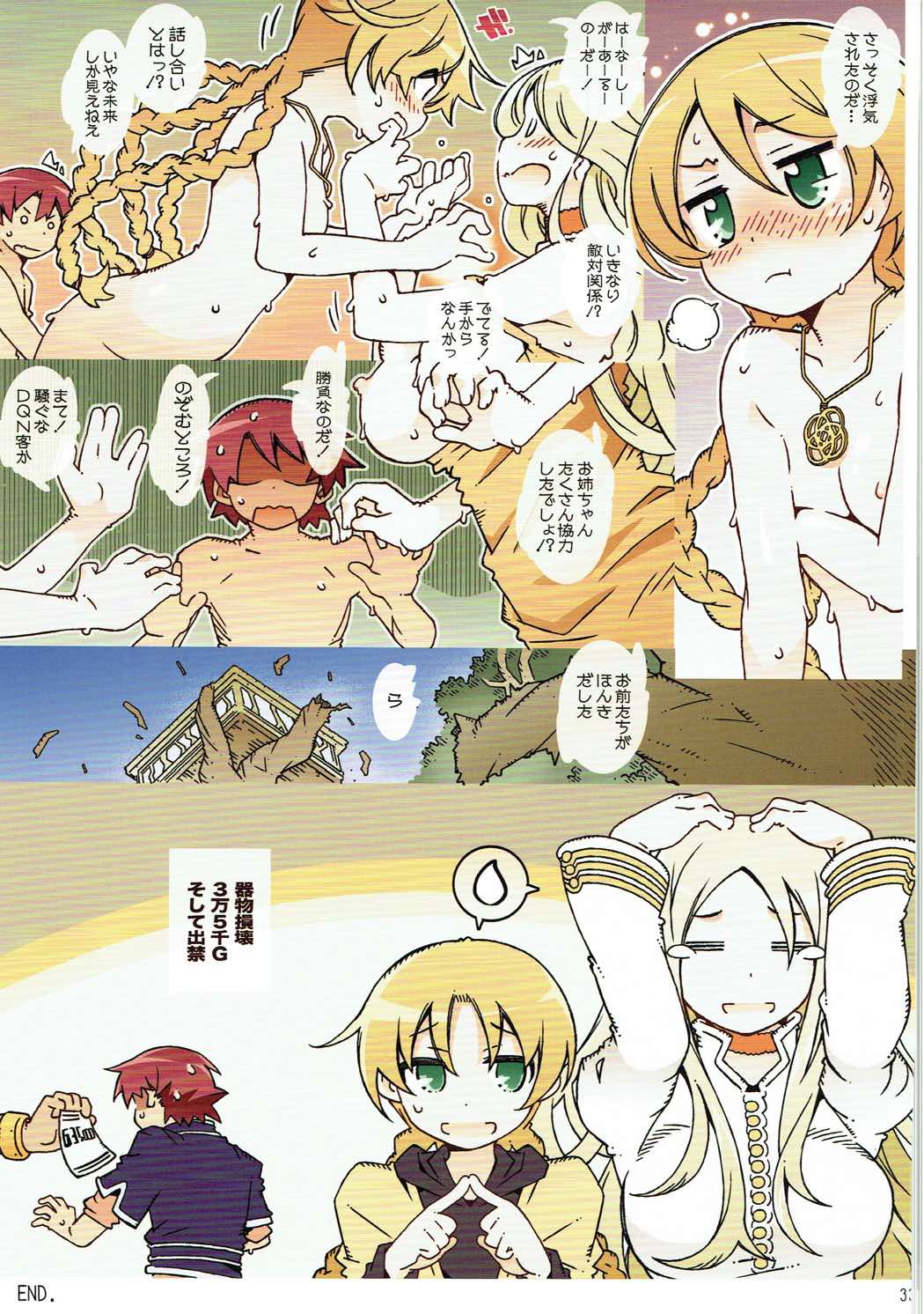 (COMIC1☆11) [OPEN BOOK (遠海ハルカ)] S&ホーリィナイト (ソード・ワールド2.0)