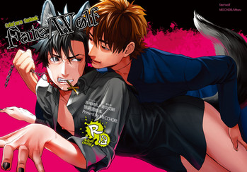 [めっちょり (みつる)] Fate/Wolf (Fate/Zero) [DL版]