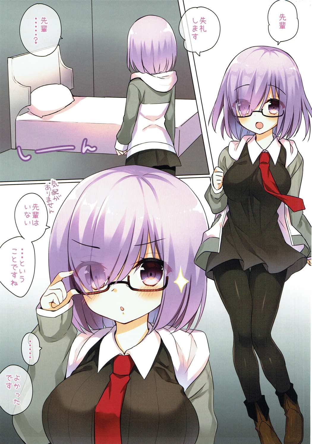 (サンクリ2017 Summer) [やだぽっと (やだぽてと)] マシュは先輩には逆らえません…! (Fate/Grand Order)