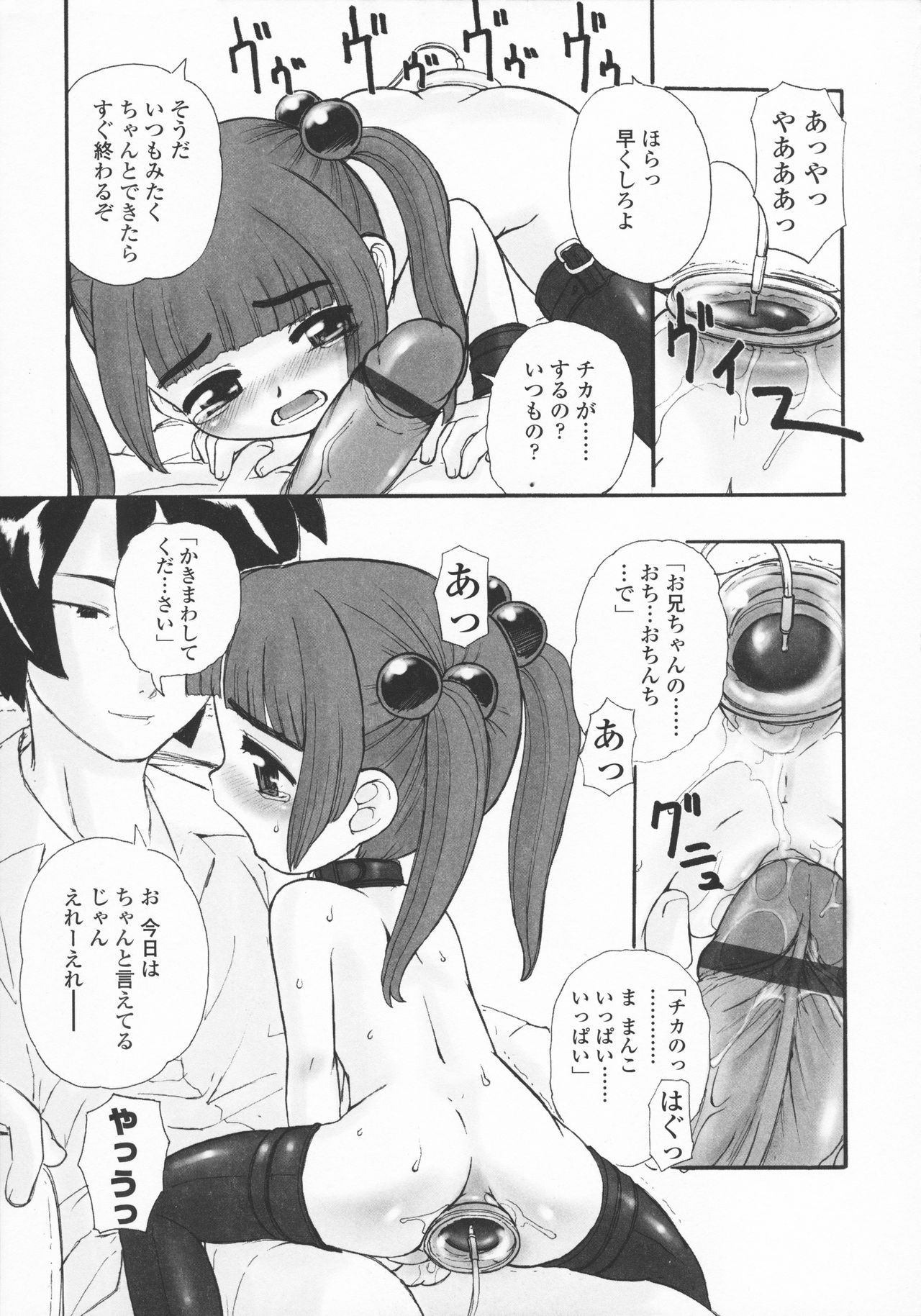 [OKINA] 禁談の幼声