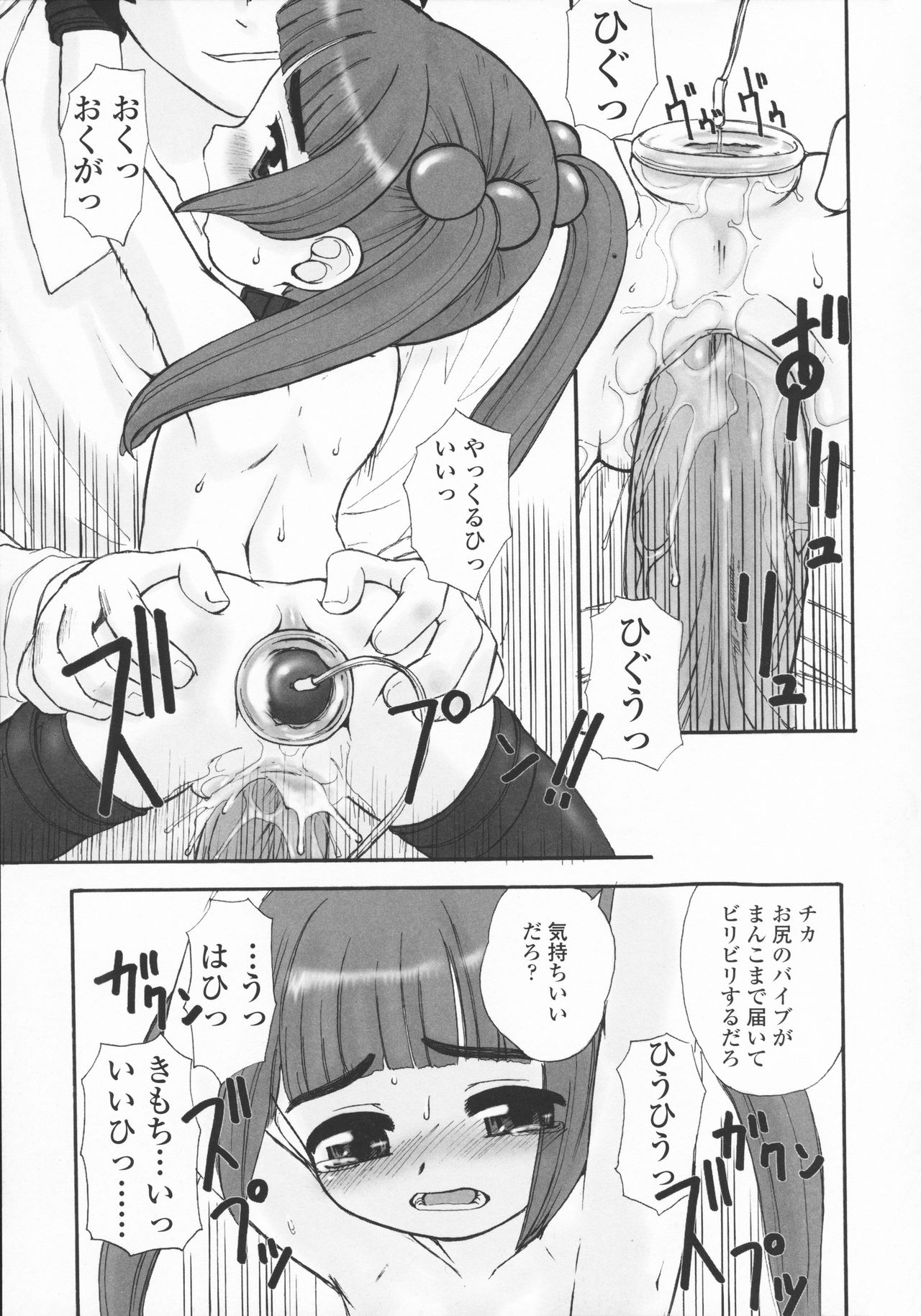 [OKINA] 禁談の幼声