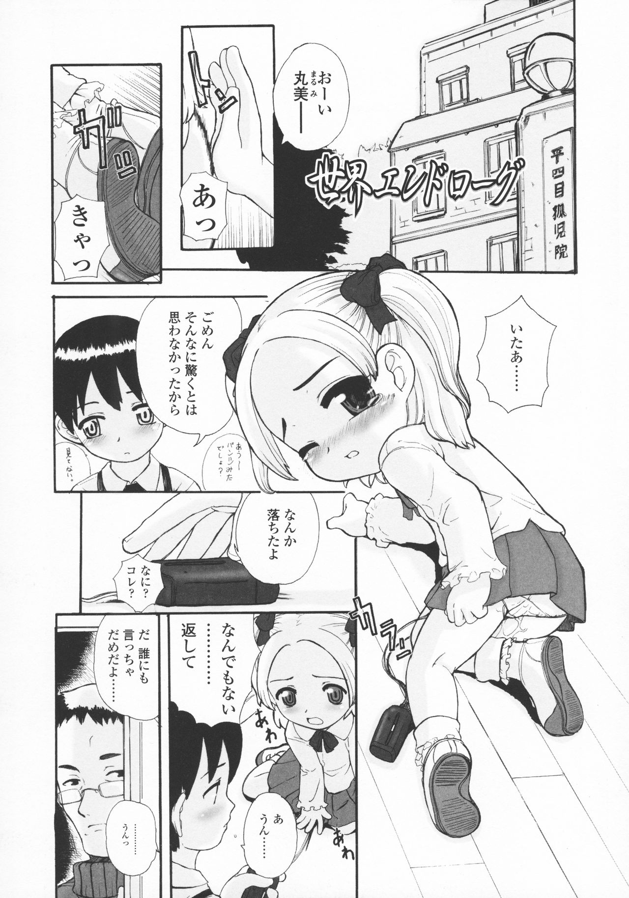 [OKINA] 禁談の幼声