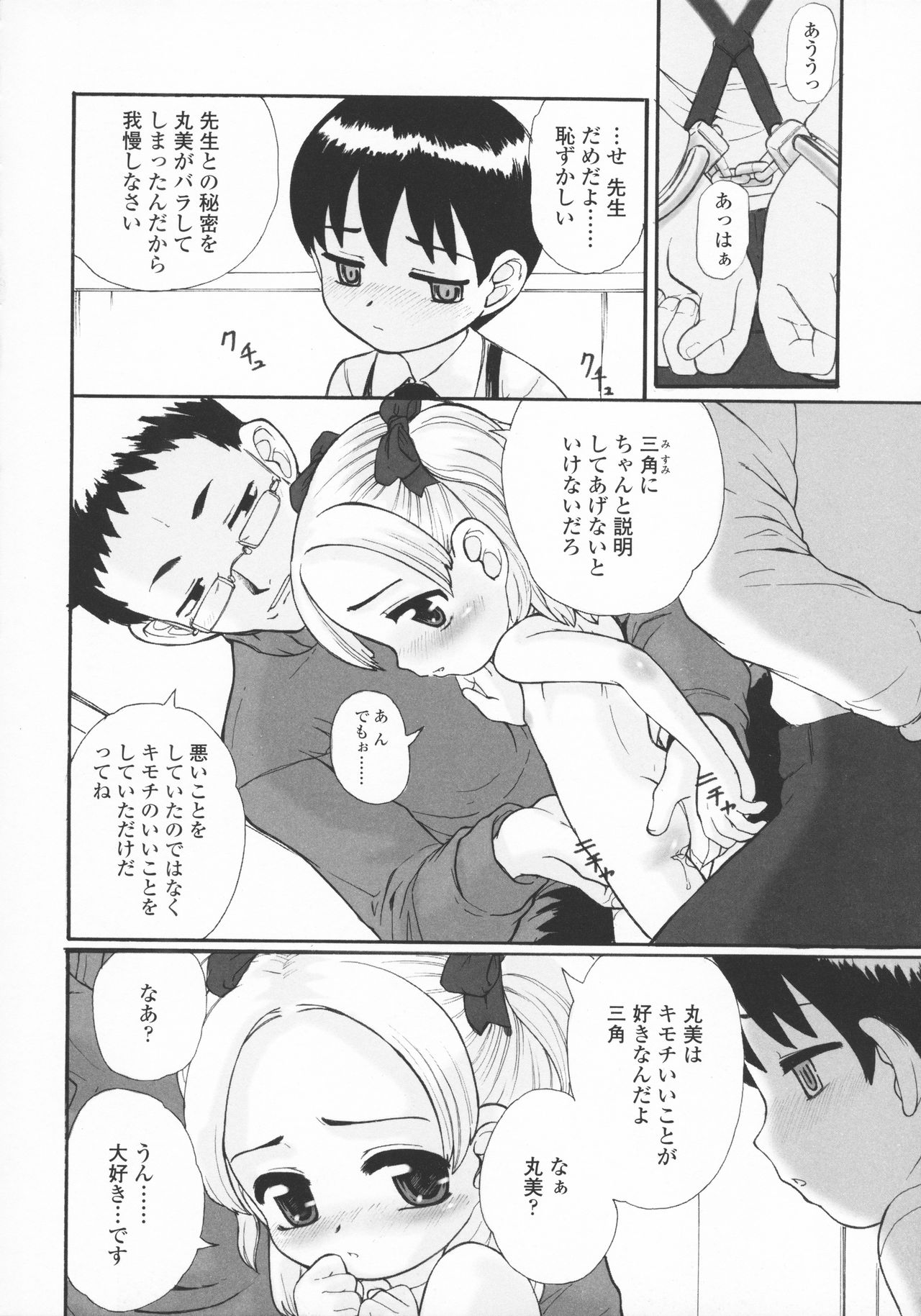 [OKINA] 禁談の幼声