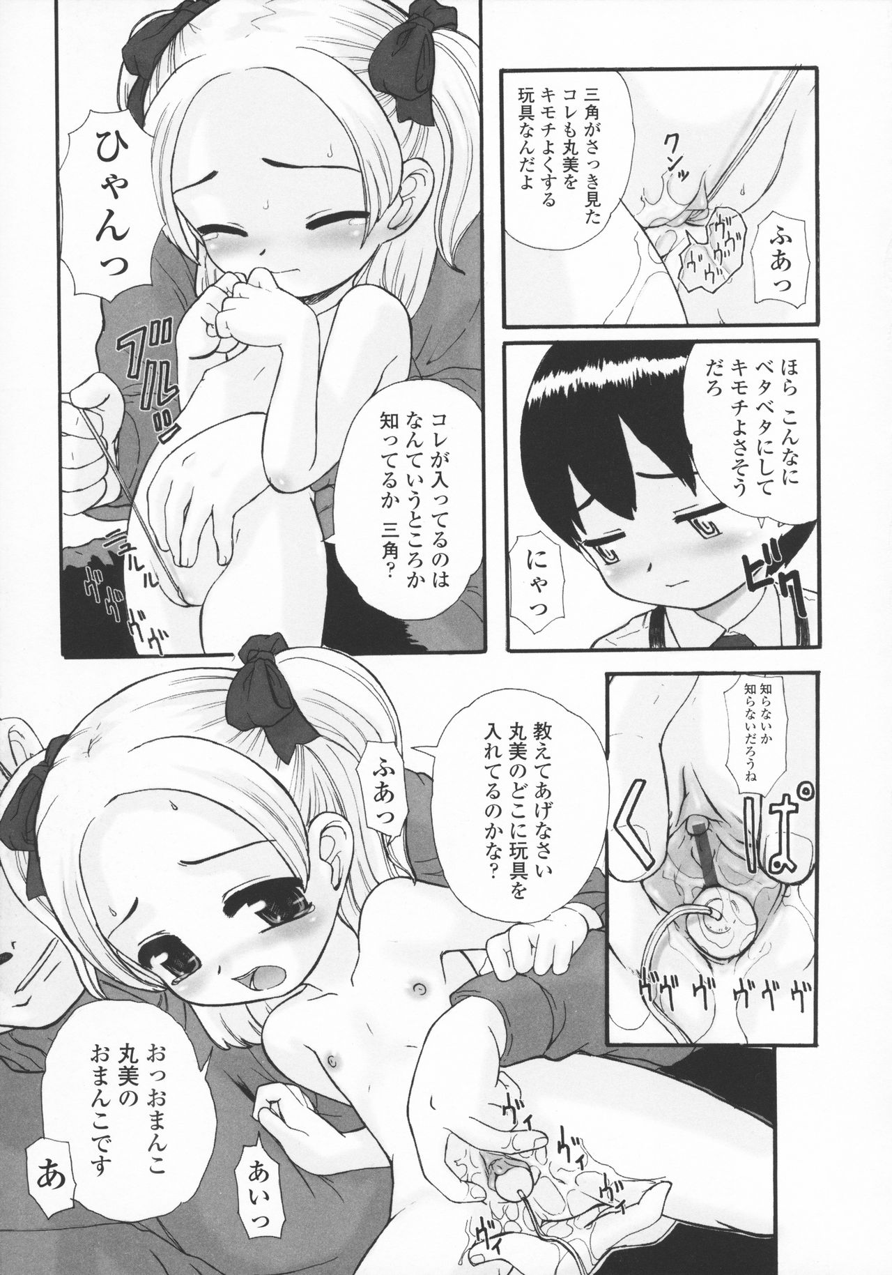 [OKINA] 禁談の幼声