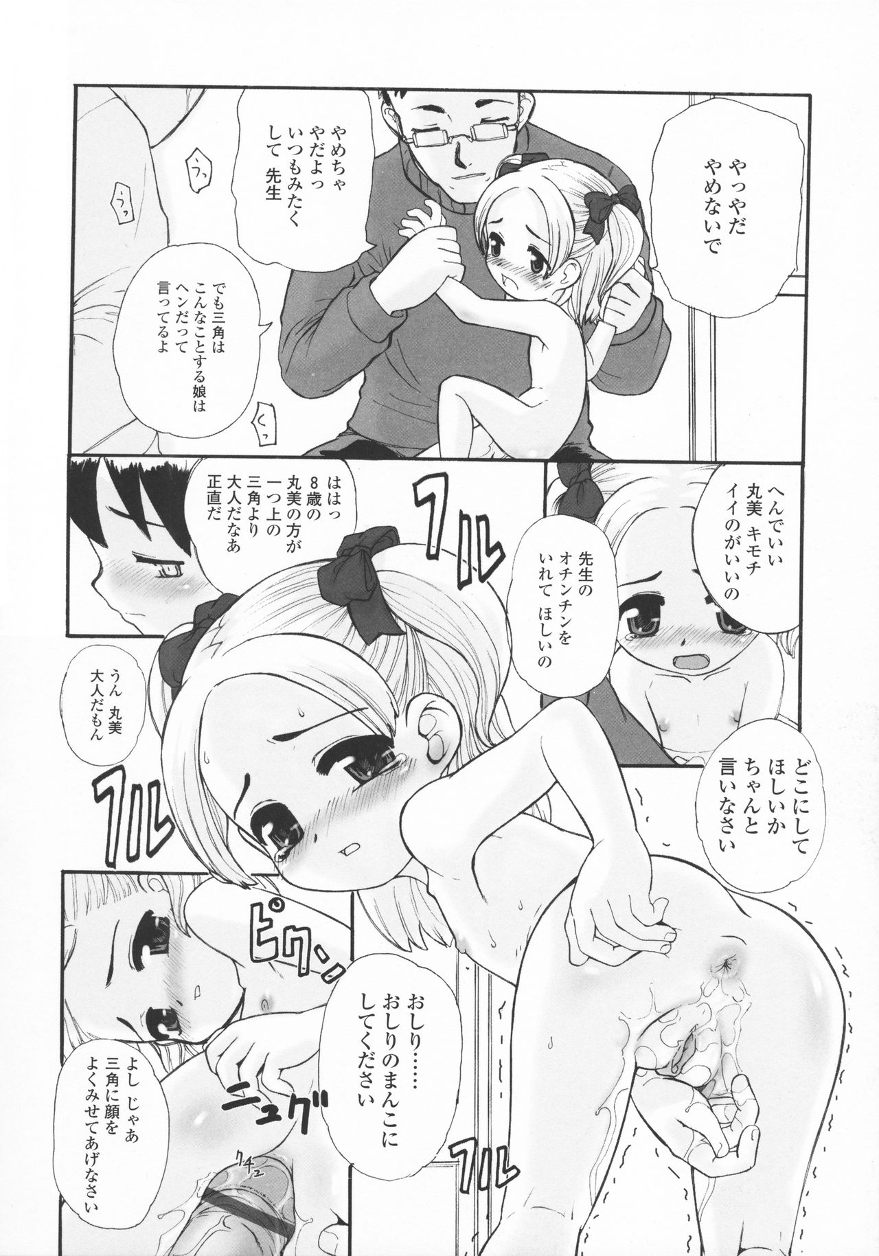 [OKINA] 禁談の幼声