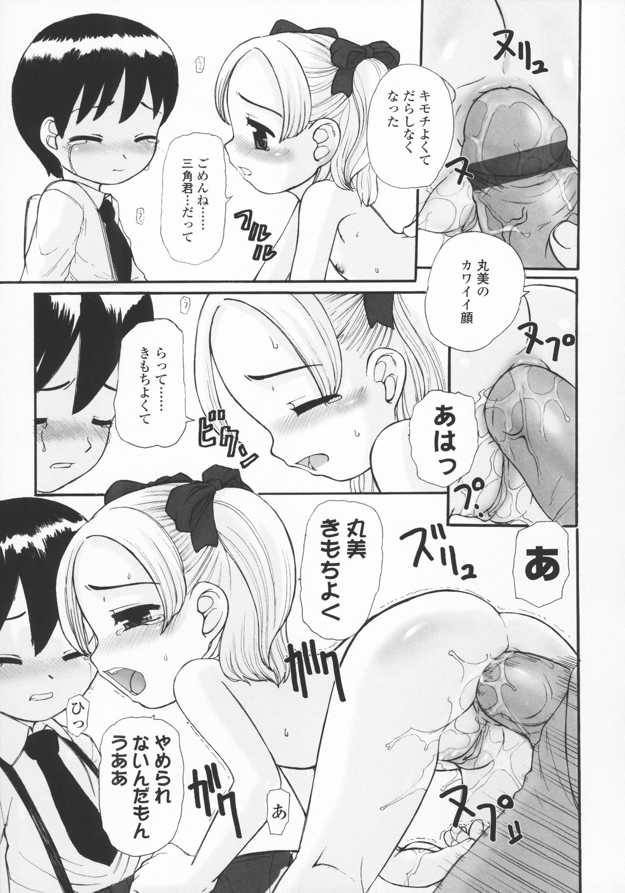 [OKINA] 禁談の幼声