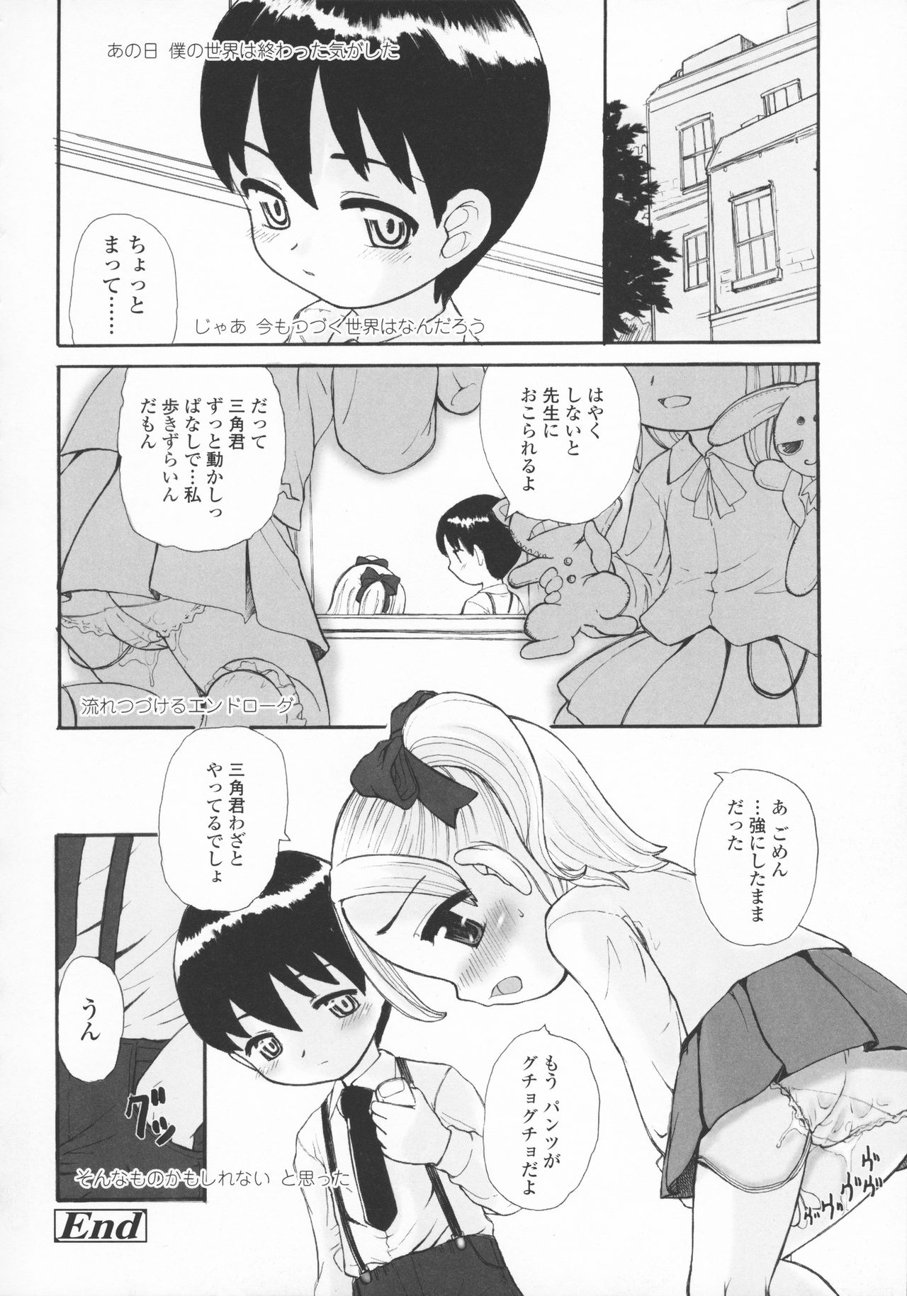 [OKINA] 禁談の幼声