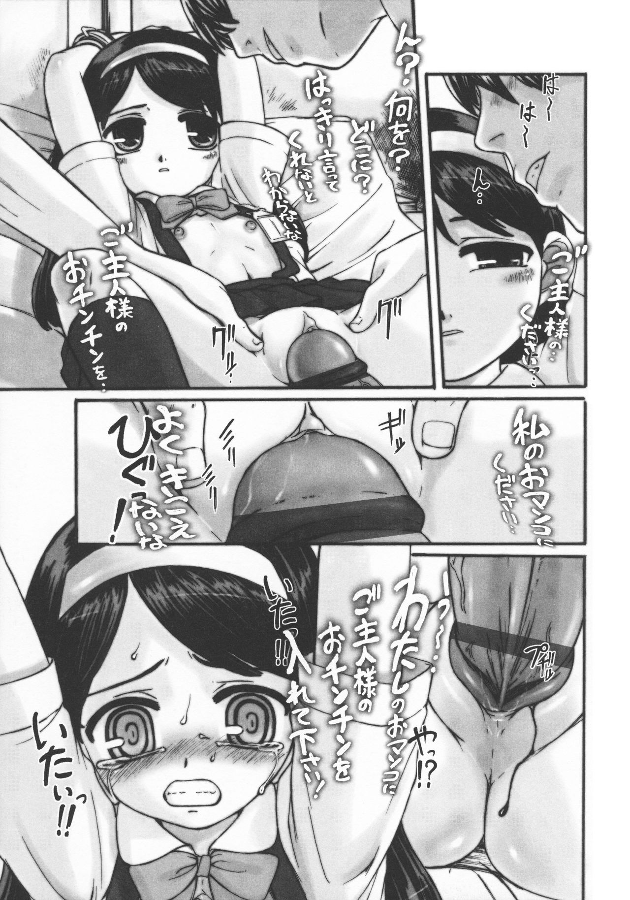 [OKINA] 禁談の幼声