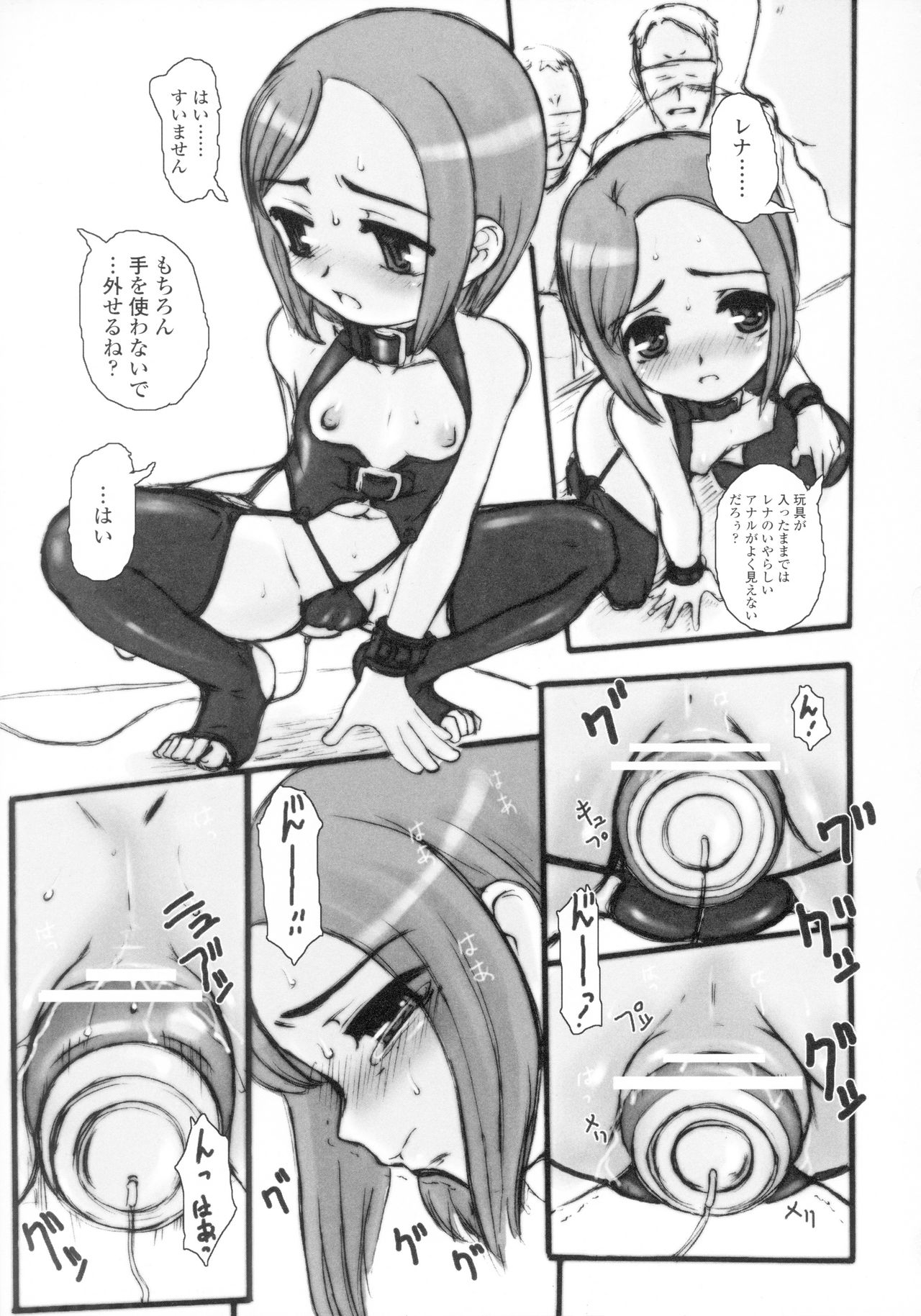 [OKINA] 禁談の幼声