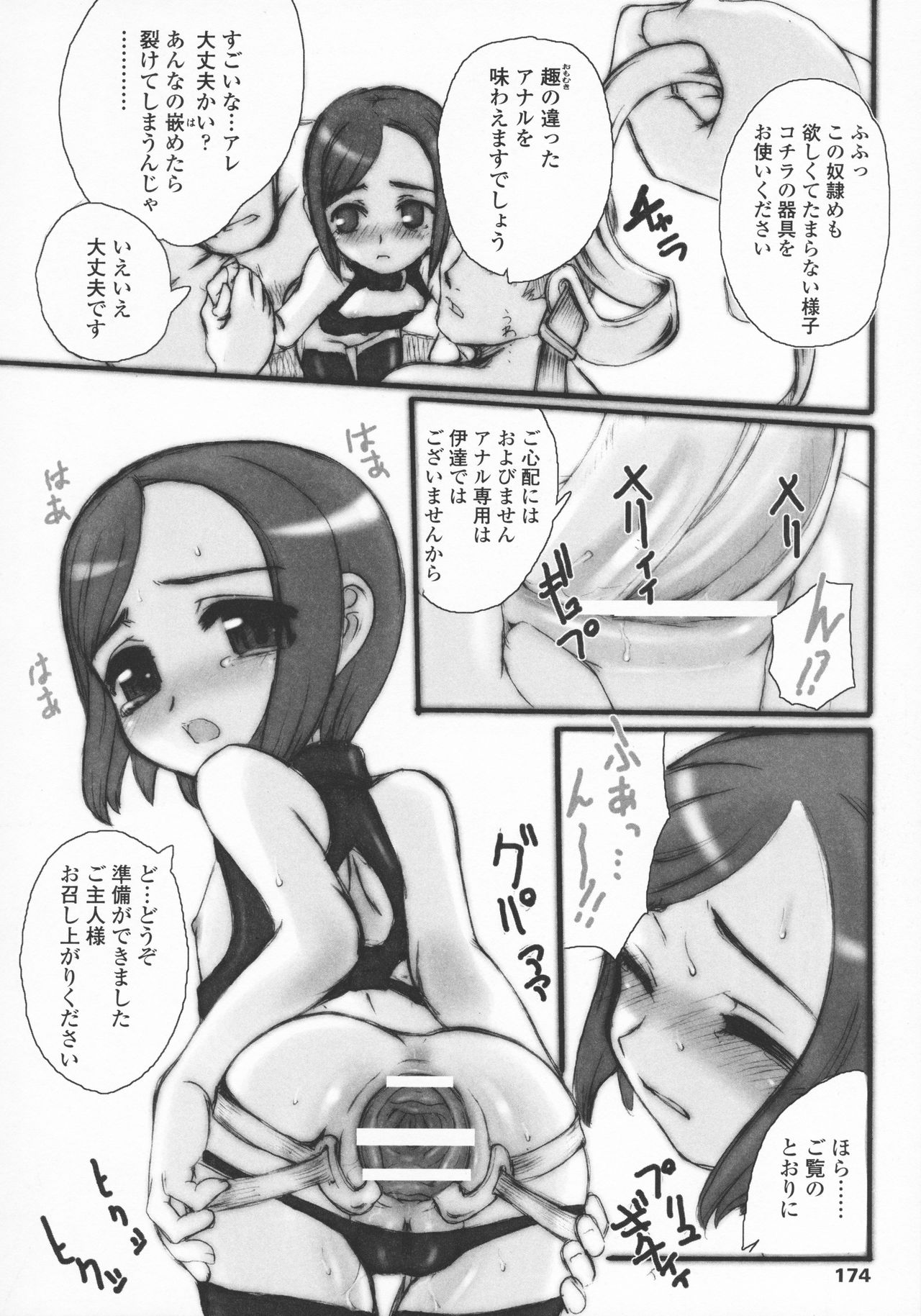 [OKINA] 禁談の幼声