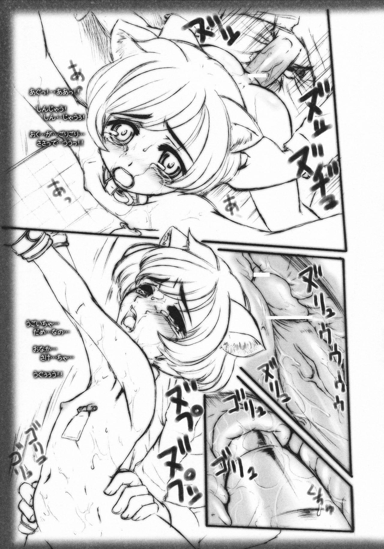 [OKINA] 禁談の幼声