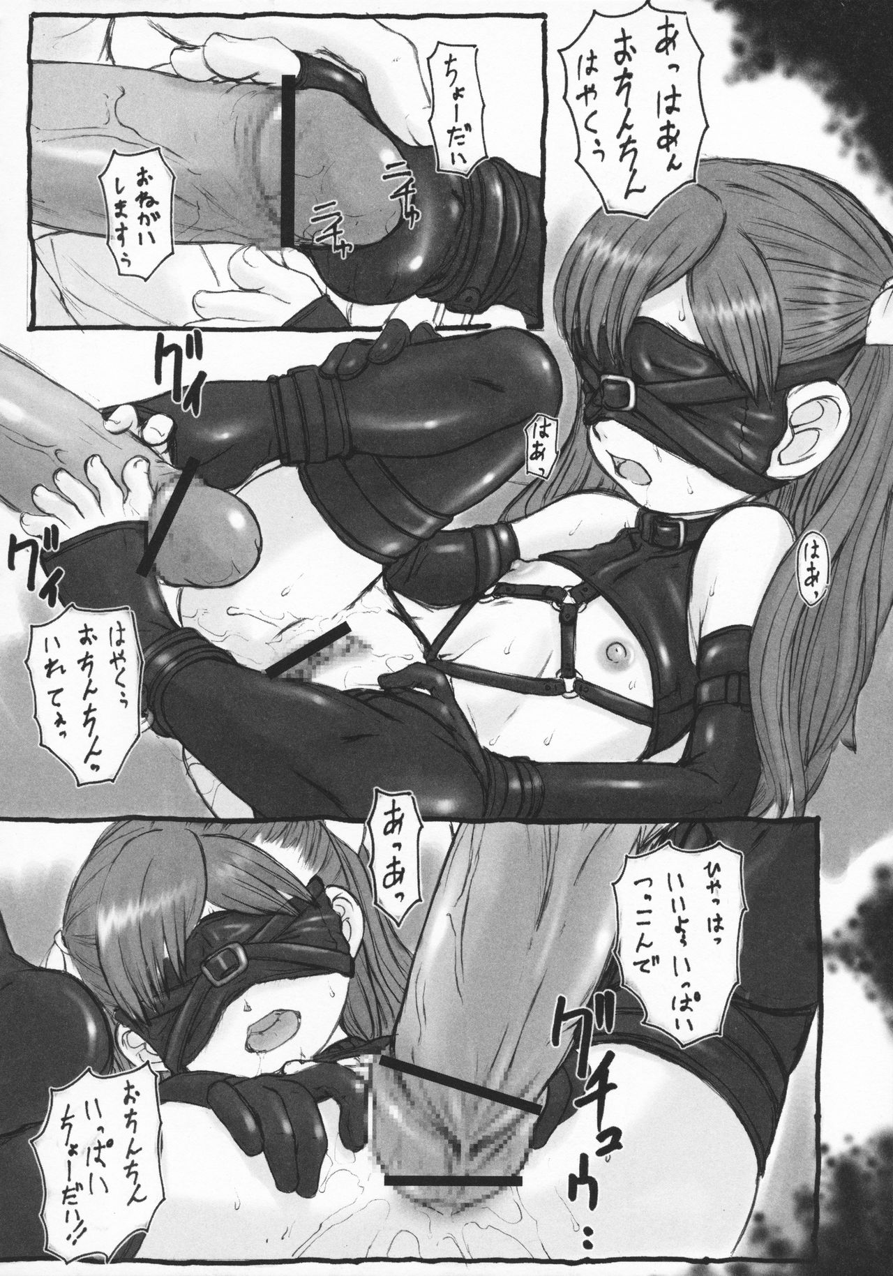 [OKINA] 禁談の幼声