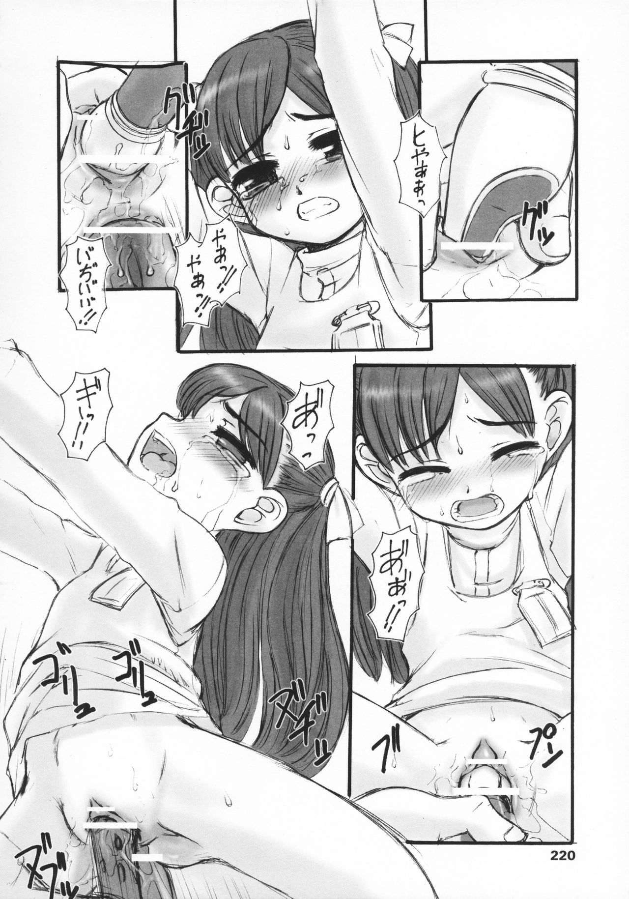 [OKINA] 禁談の幼声