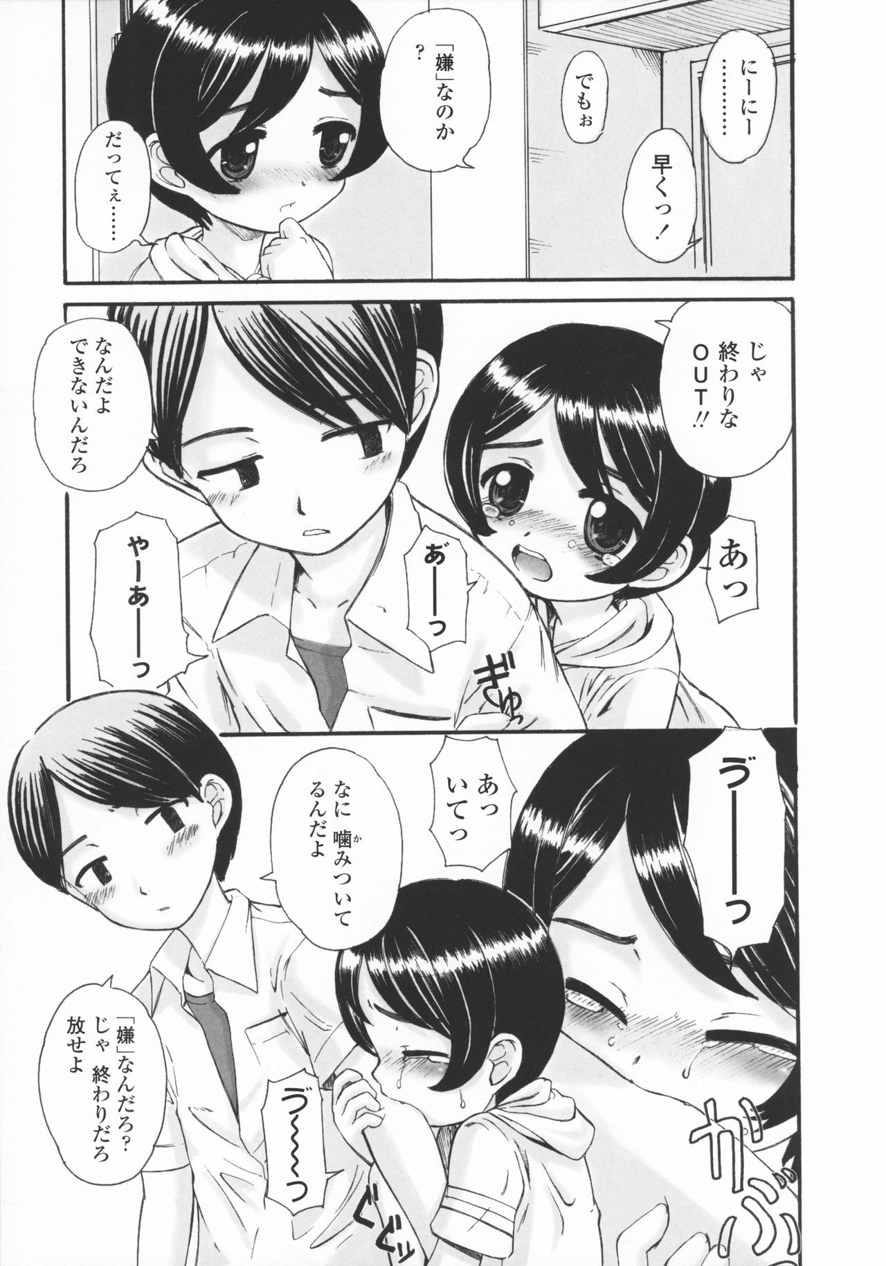 [OKINA] 禁談の幼声