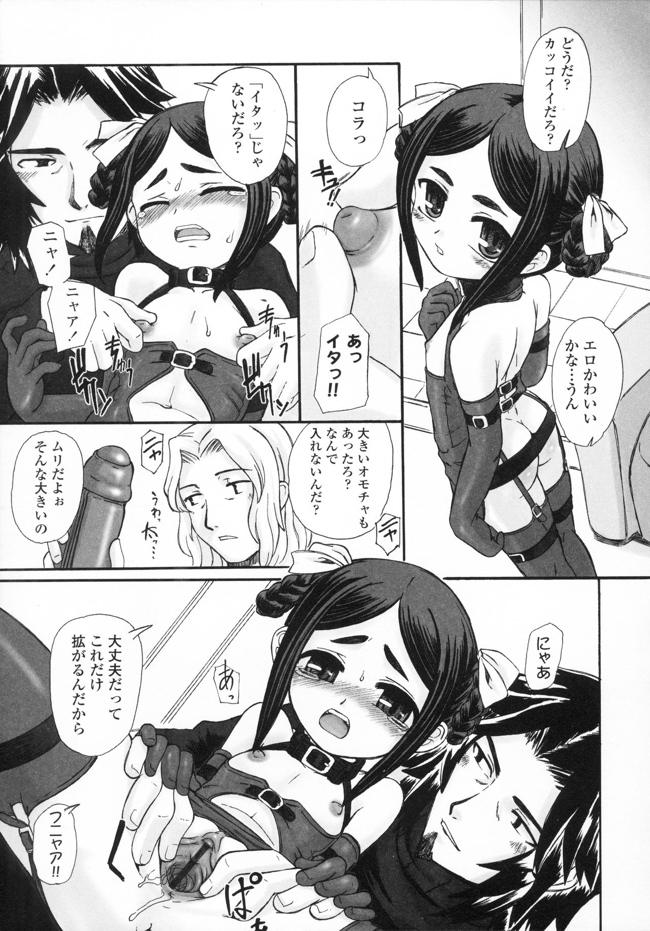 [OKINA] 禁談の幼声