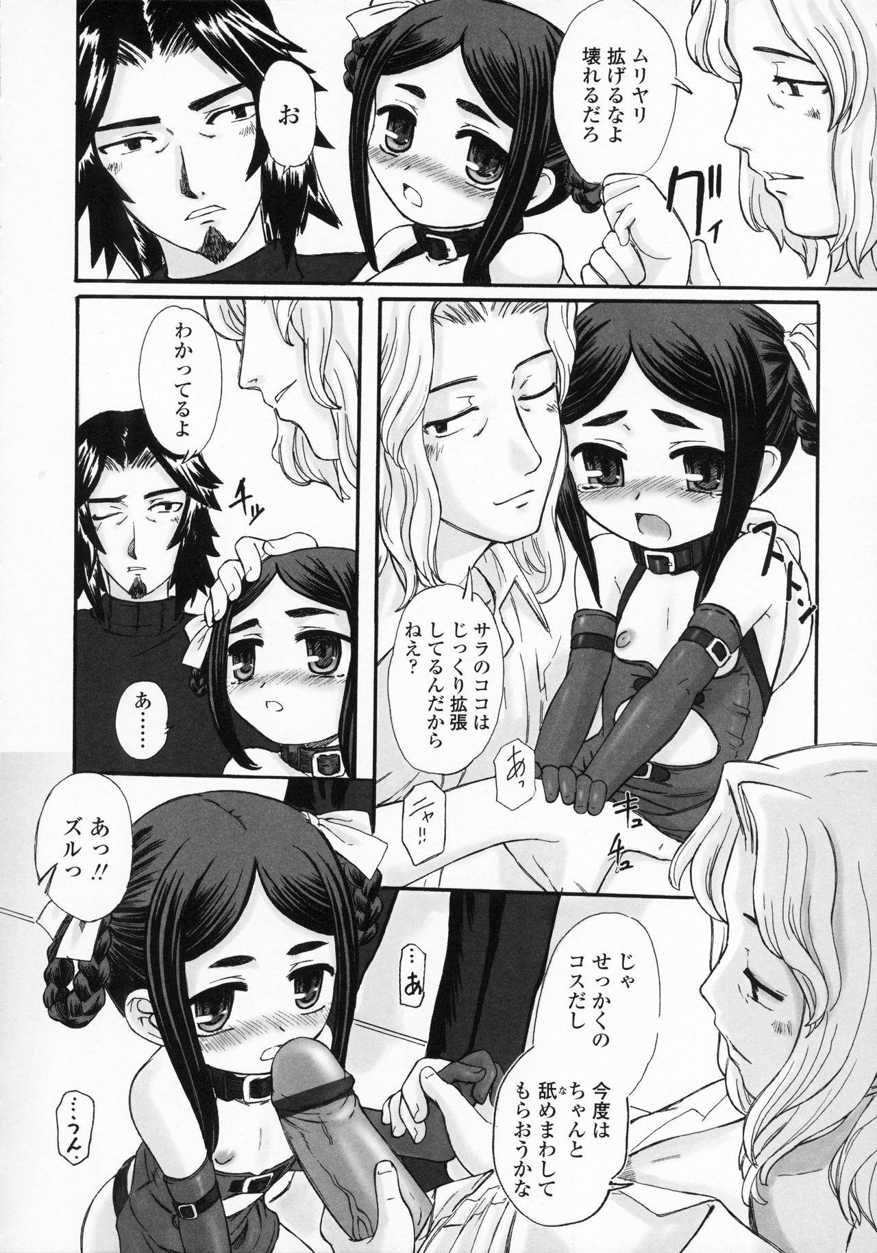 [OKINA] 禁談の幼声