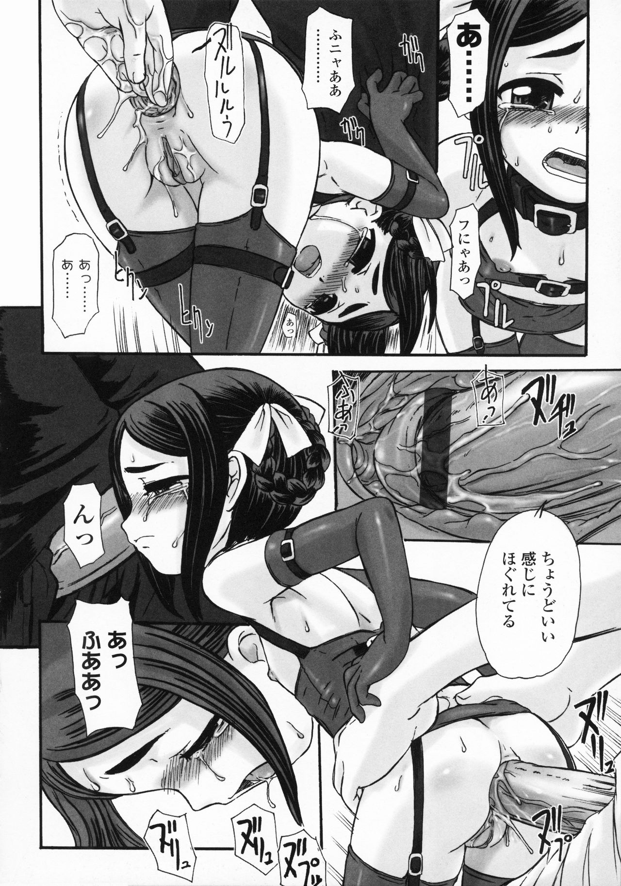 [OKINA] 禁談の幼声