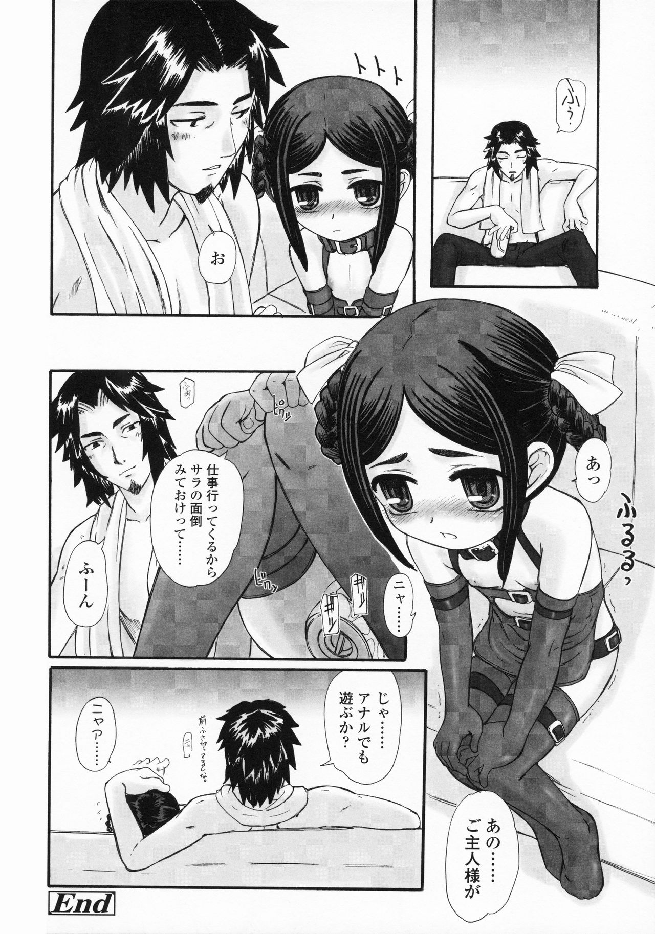 [OKINA] 禁談の幼声